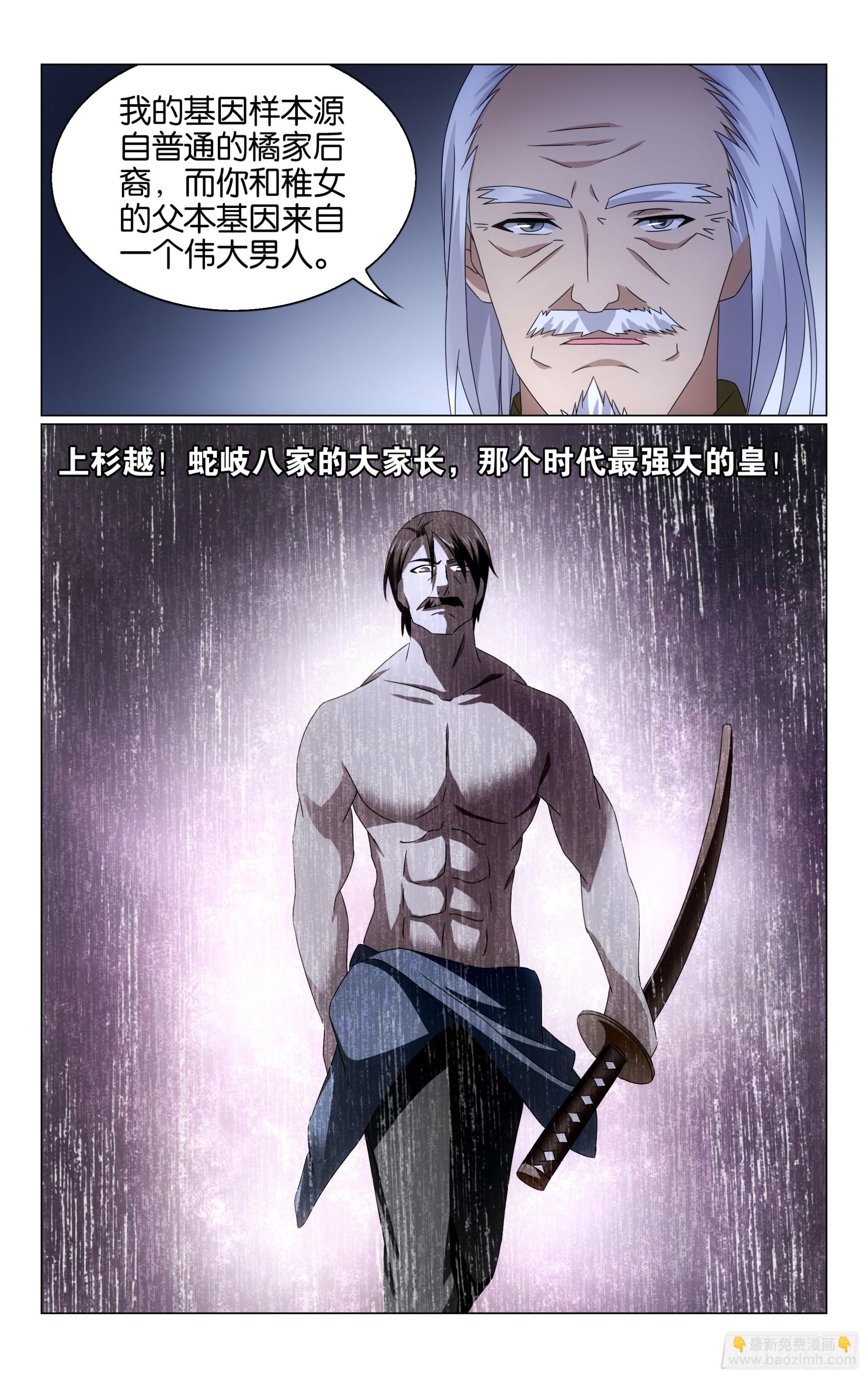 第67回 邦达列夫的故事（下）-第135话