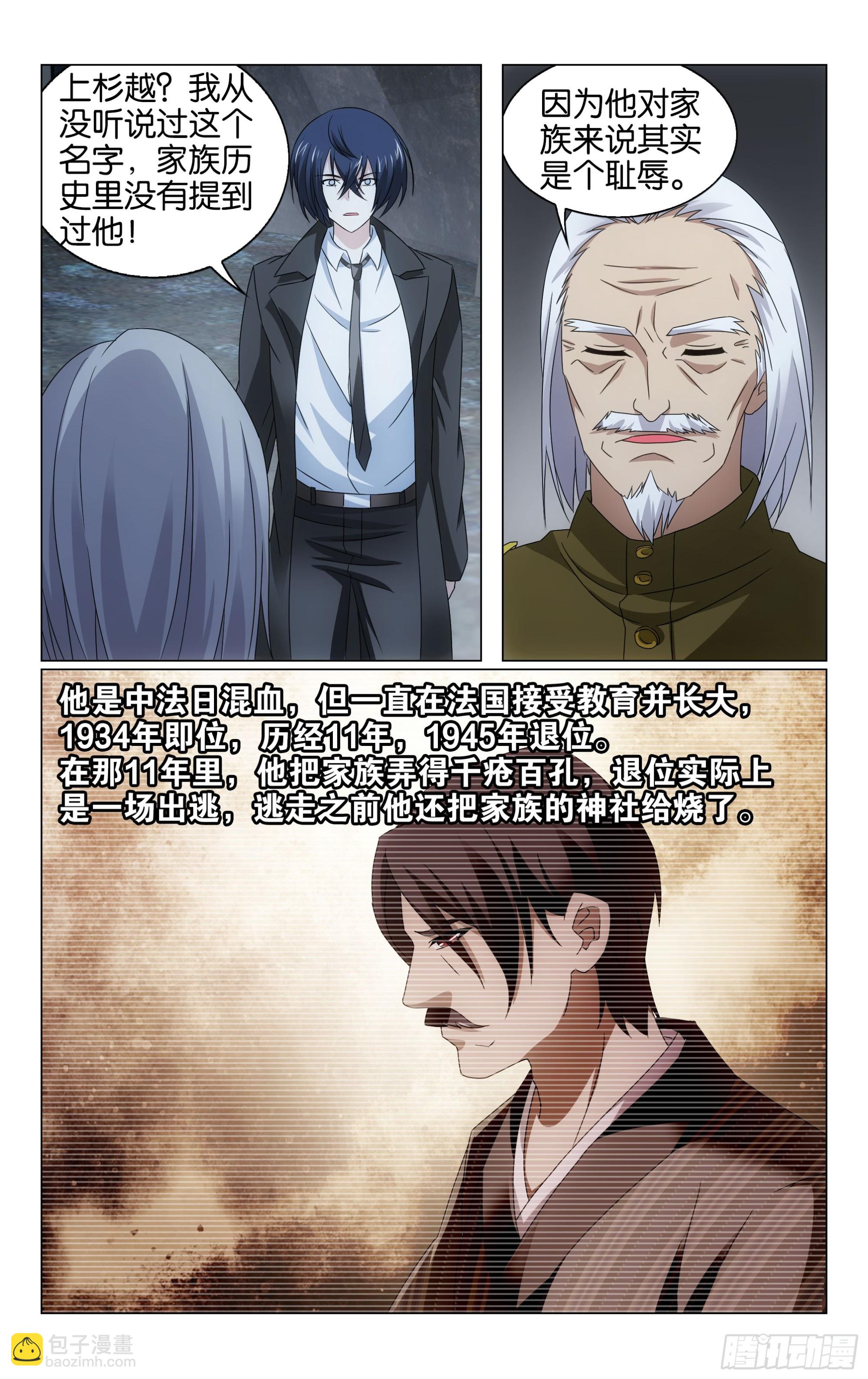 第67回 邦达列夫的故事（下）-第135话