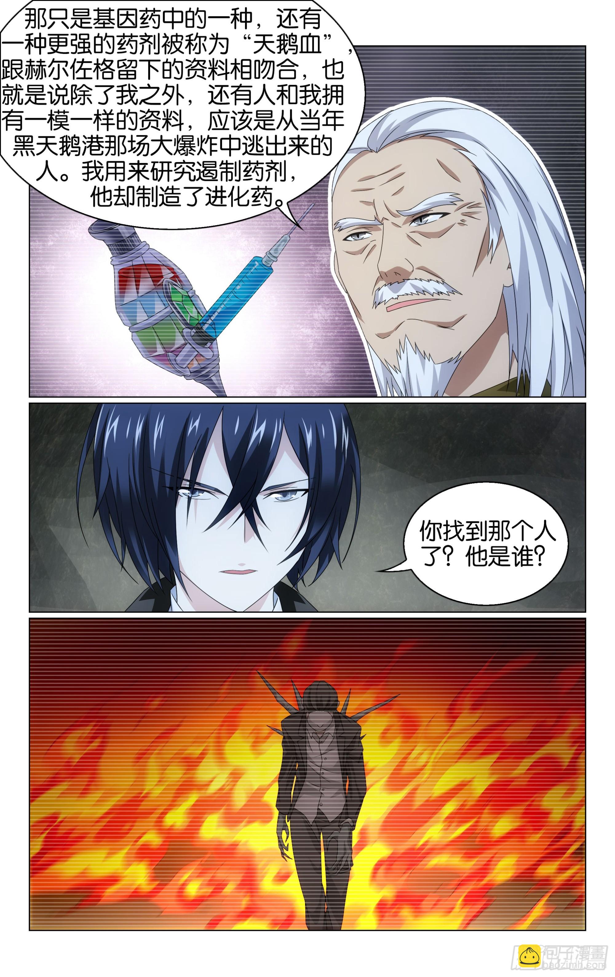 第68回被点燃的野心（下）-第137话