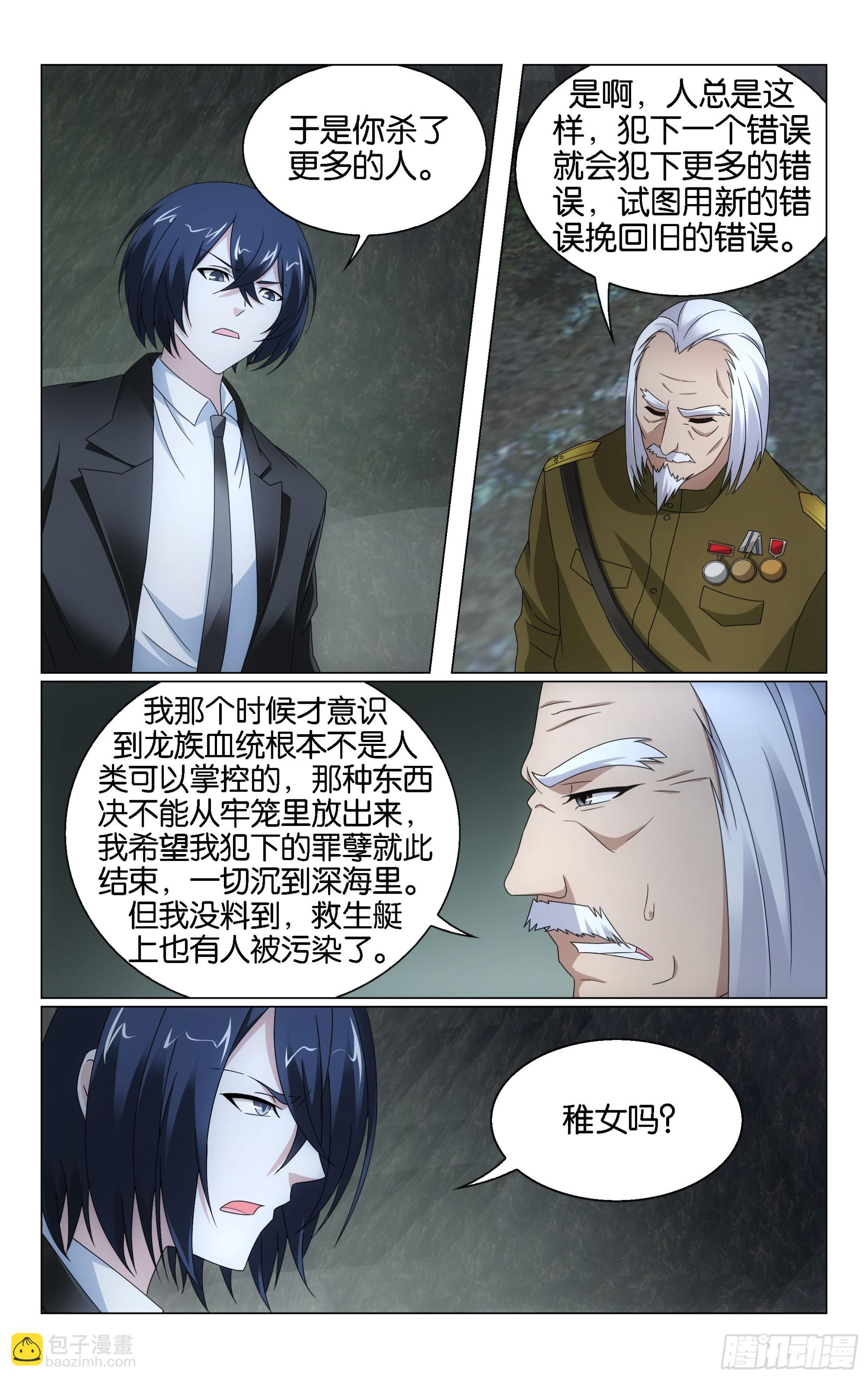 第68回被点燃的野心（下）-第137话