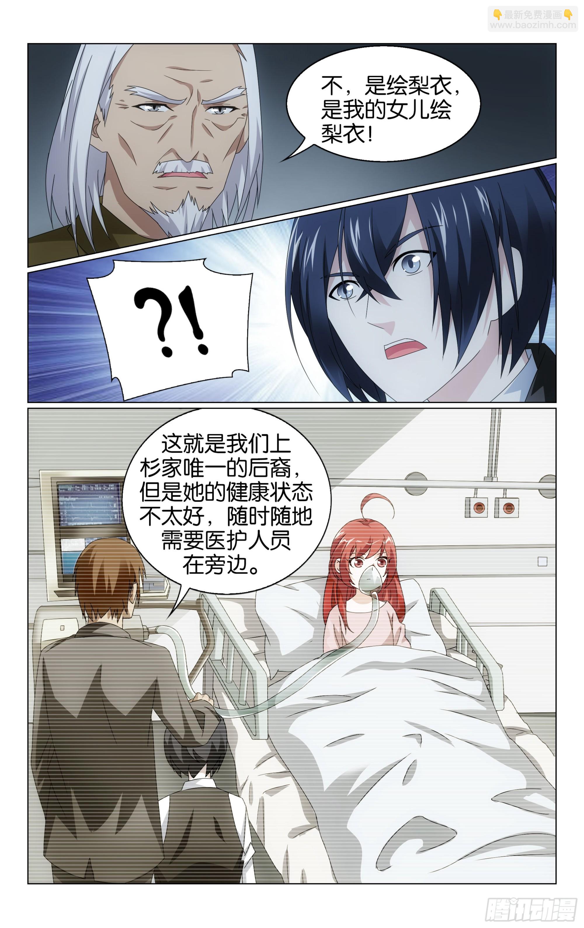 第68回被点燃的野心（下）-第137话
