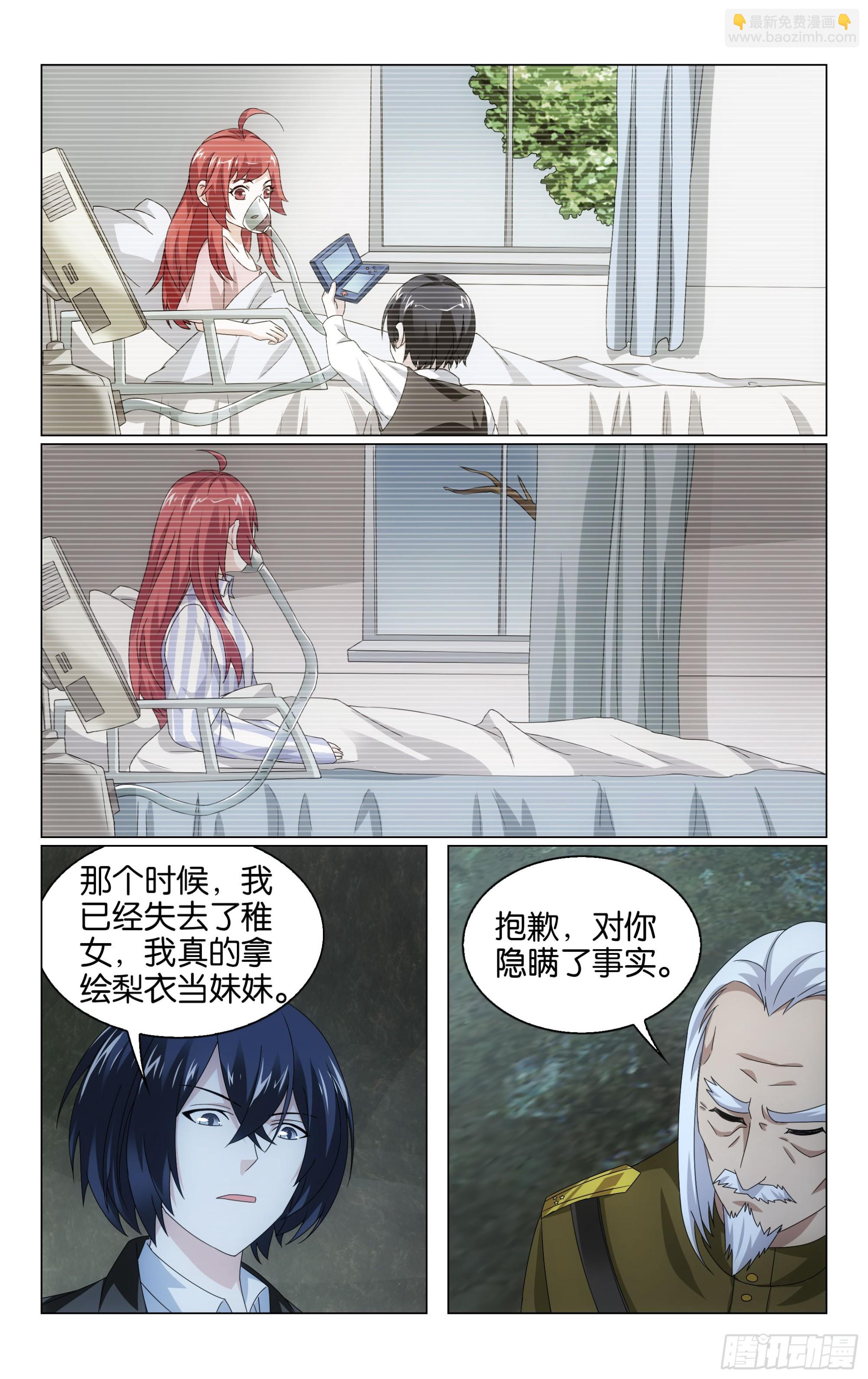 第68回被点燃的野心（下）-第137话