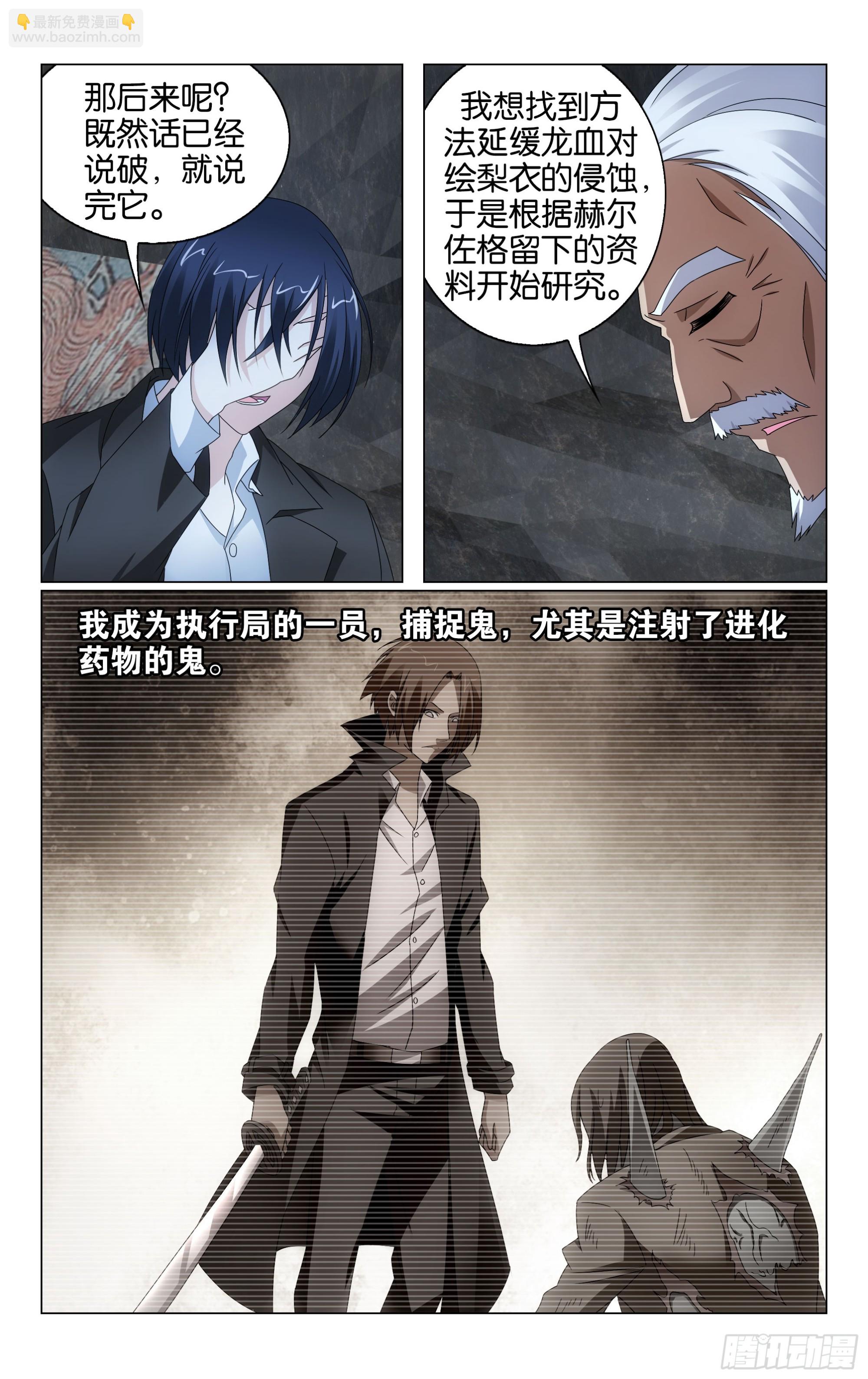 第68回被点燃的野心（下）-第137话