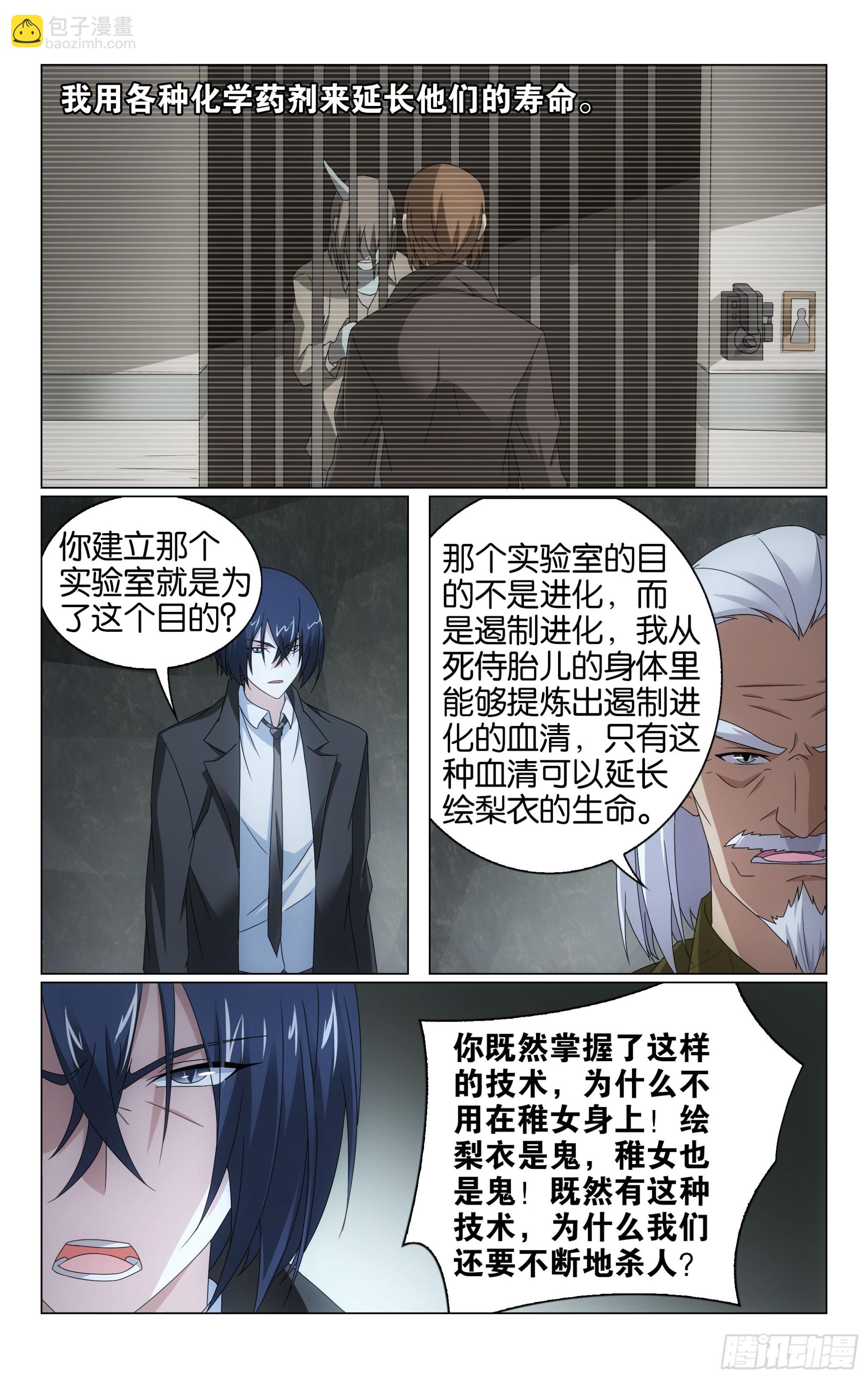 第68回被点燃的野心（下）-第137话