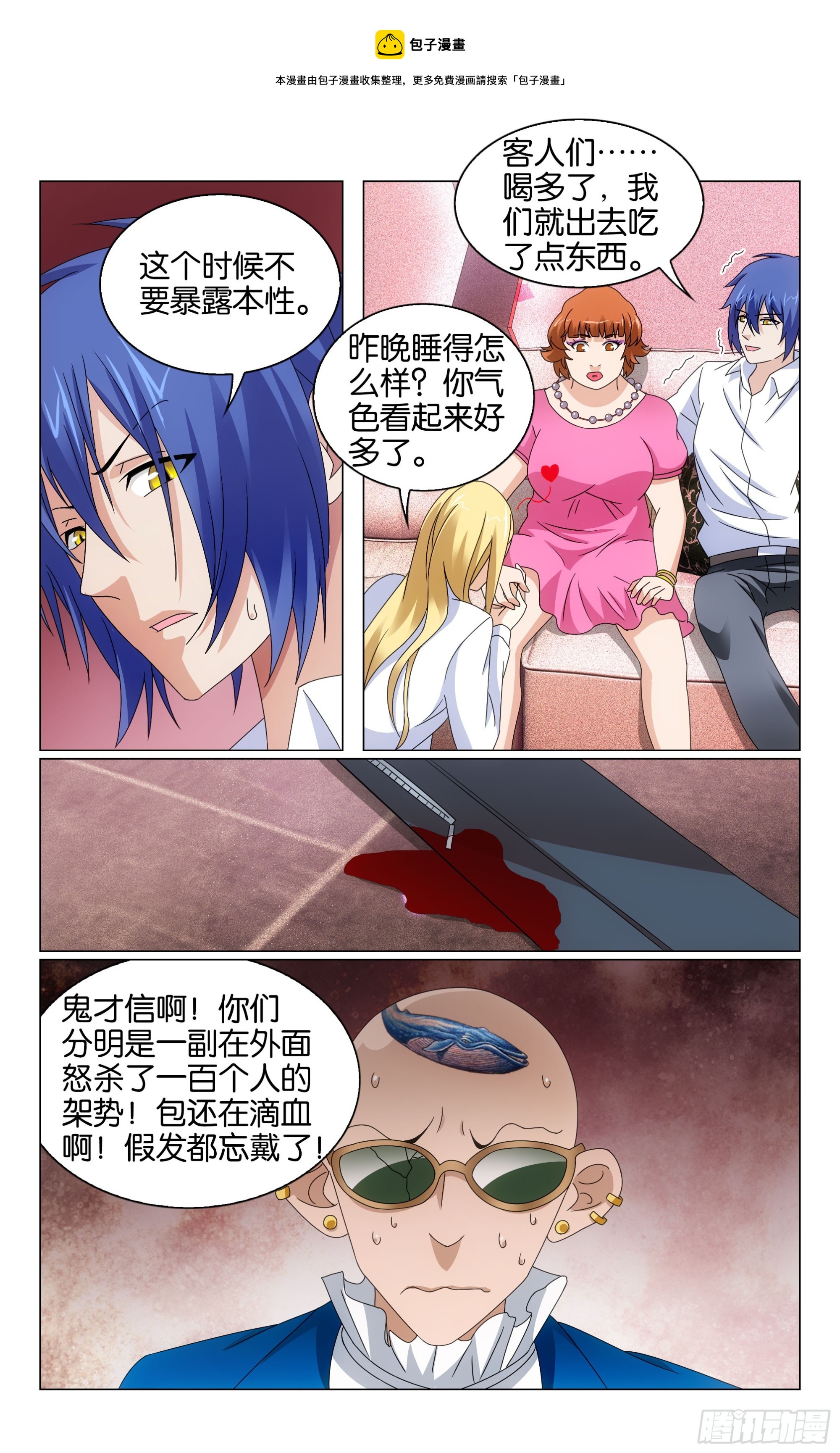 第69回邀请函（下）-第139话