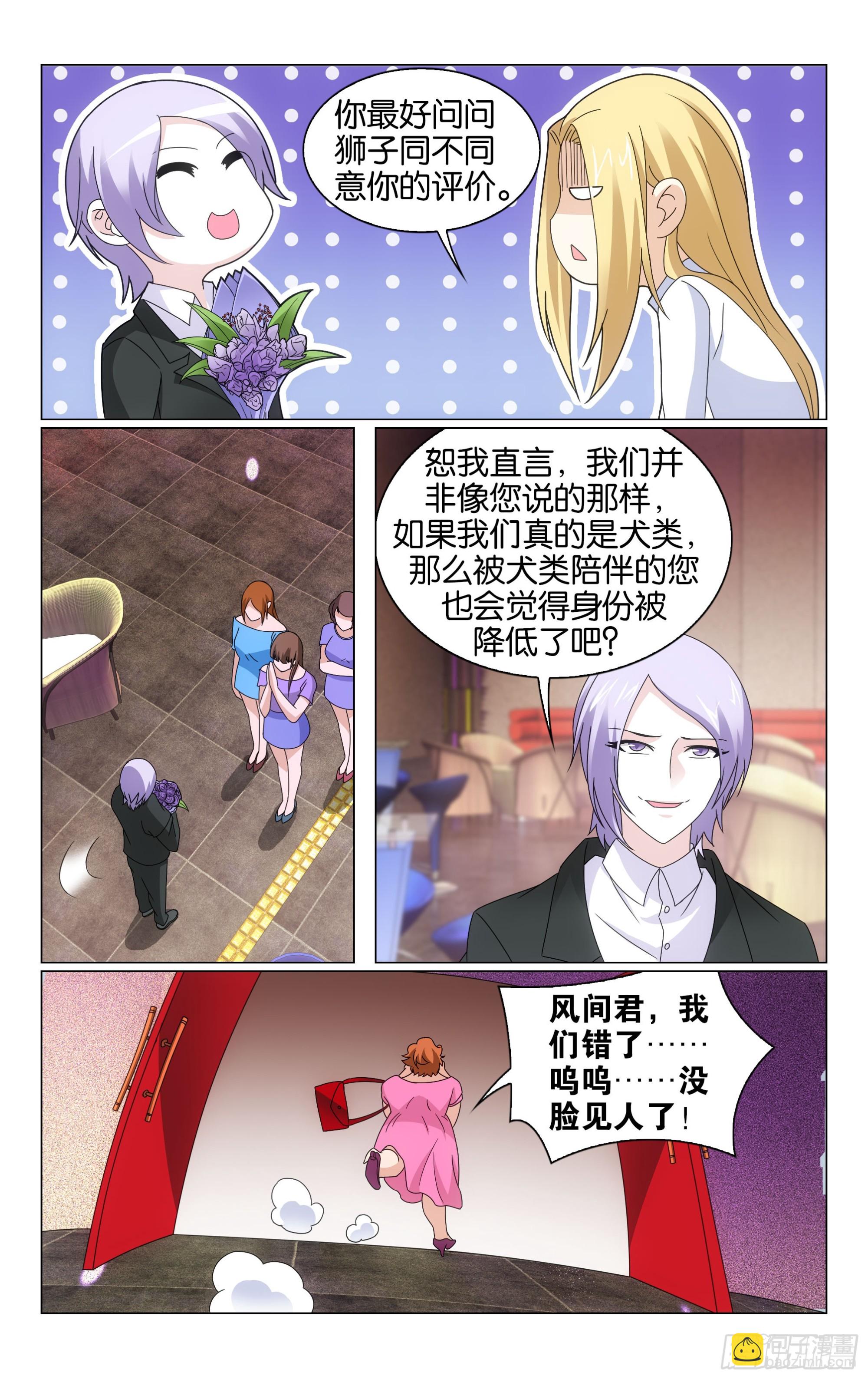 第69回邀请函（下）-第139话