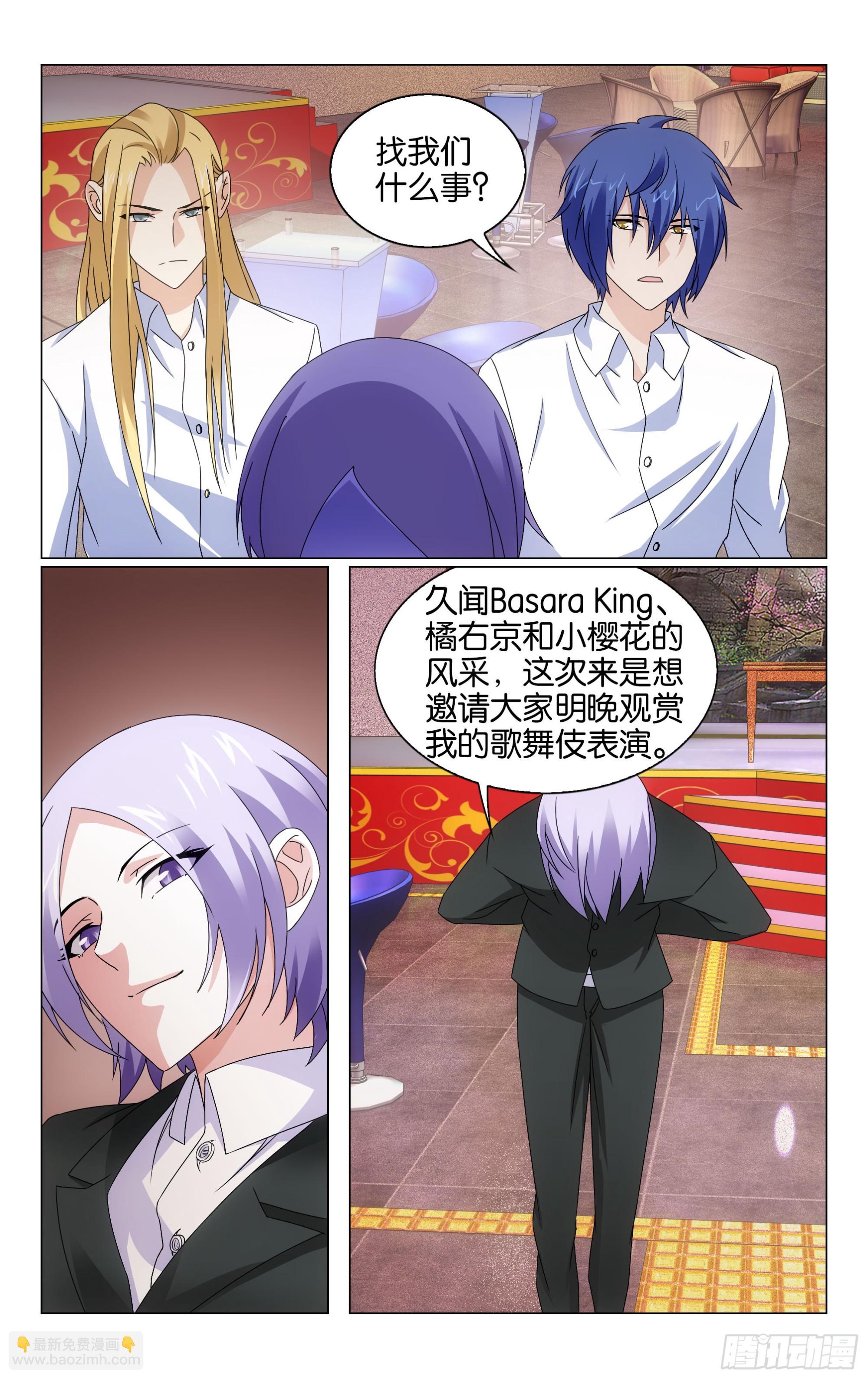 第69回邀请函（下）-第139话