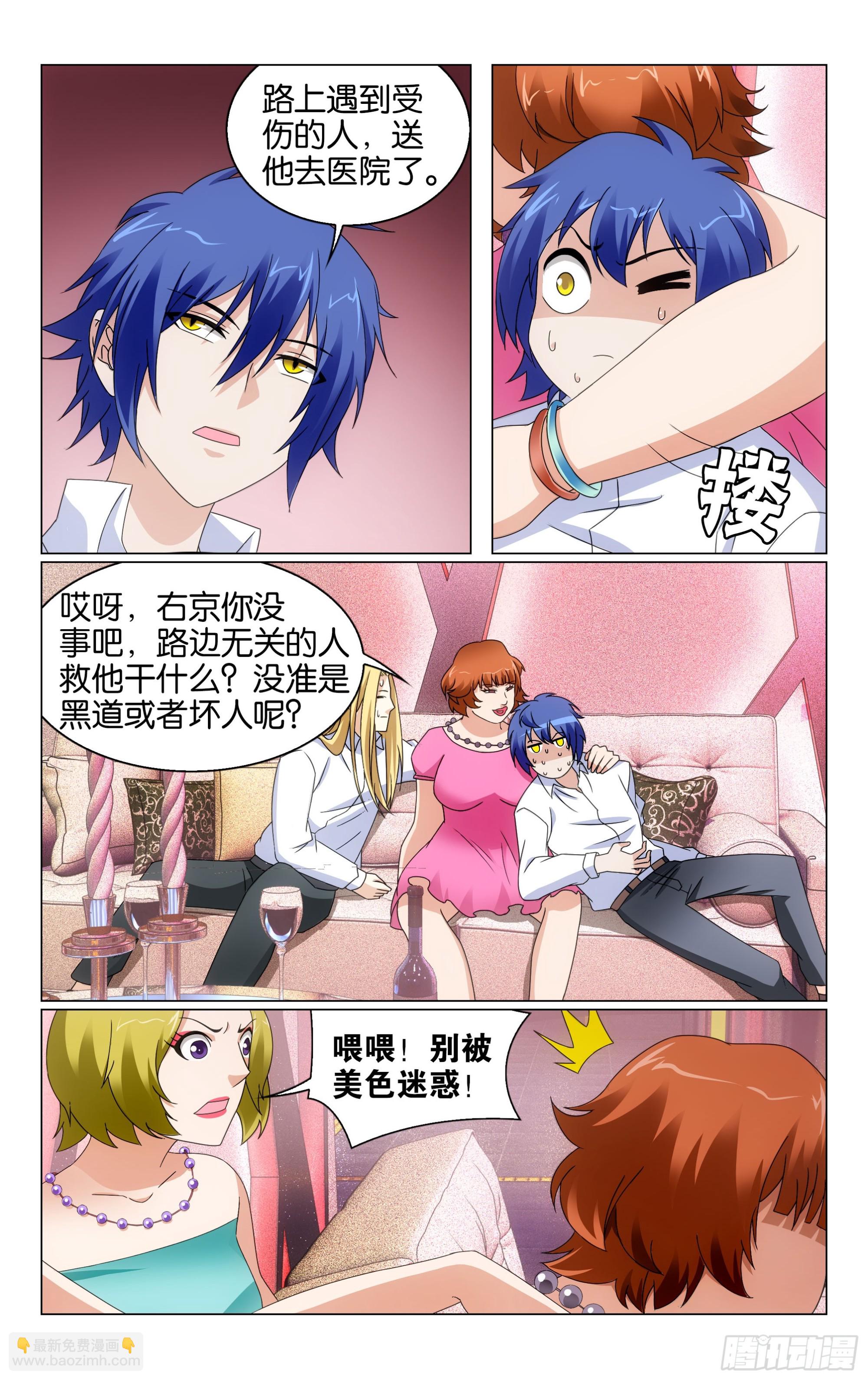 第69回邀请函（下）-第139话