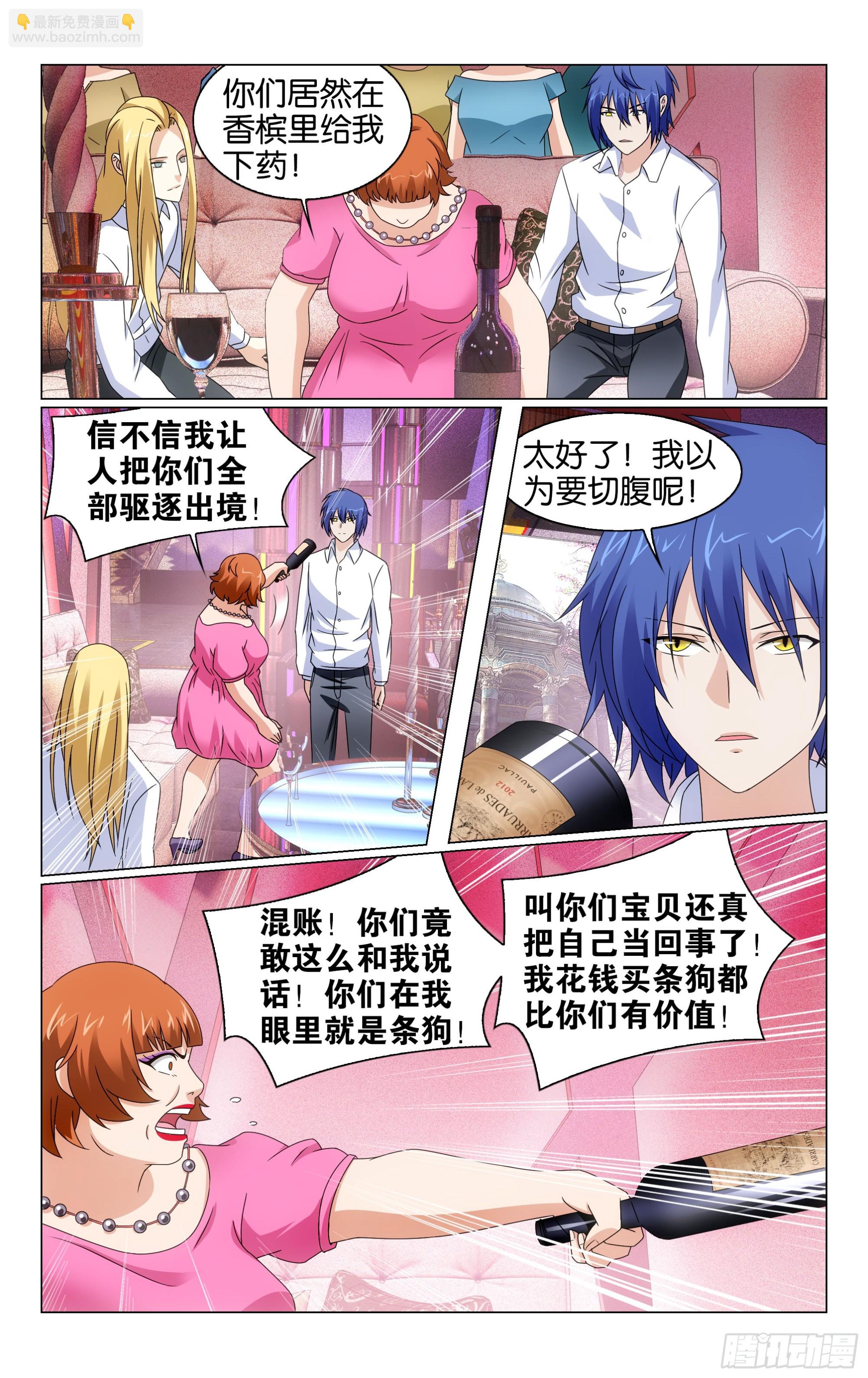 第69回邀请函（下）-第139话