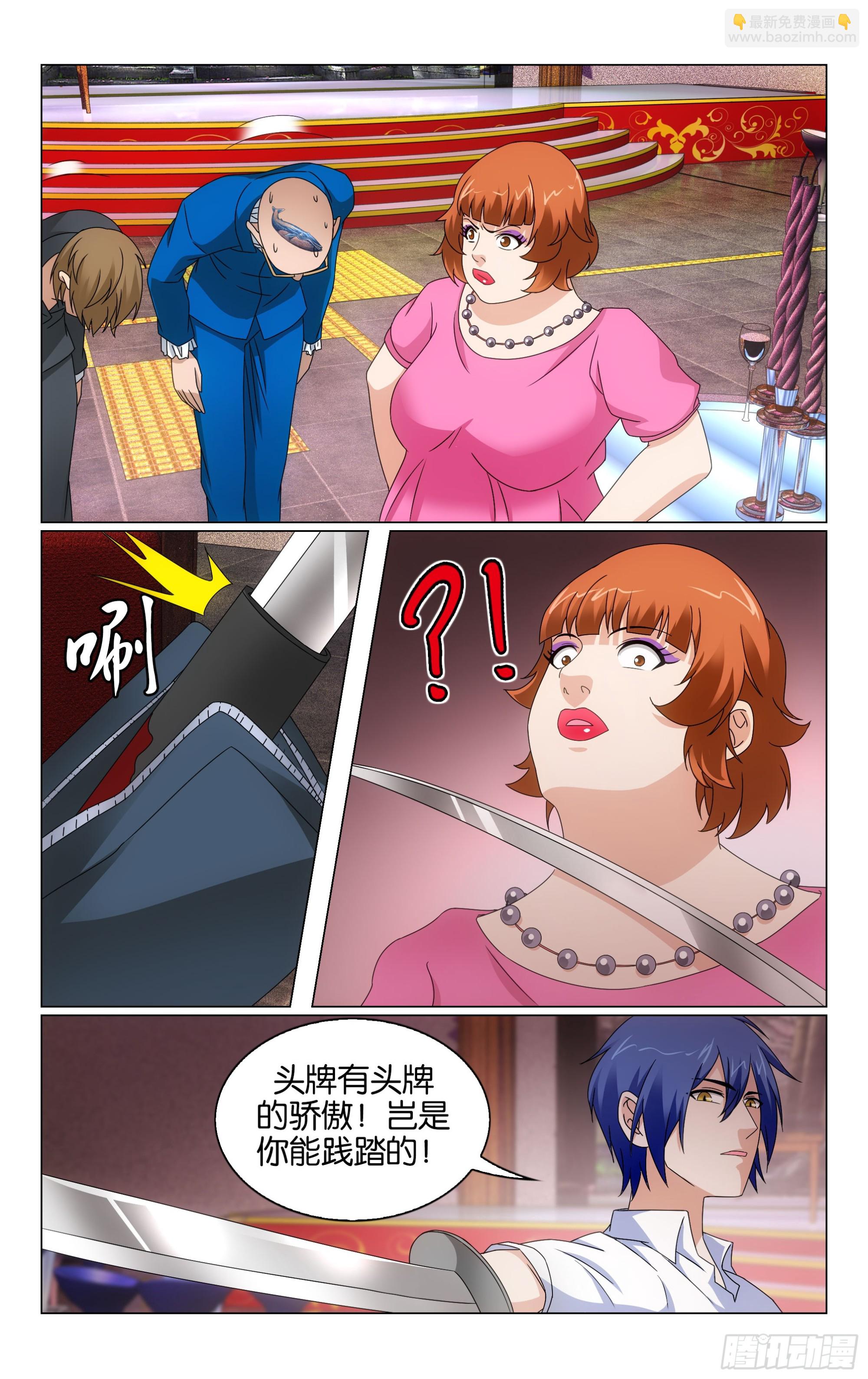 第69回邀请函（下）-第139话
