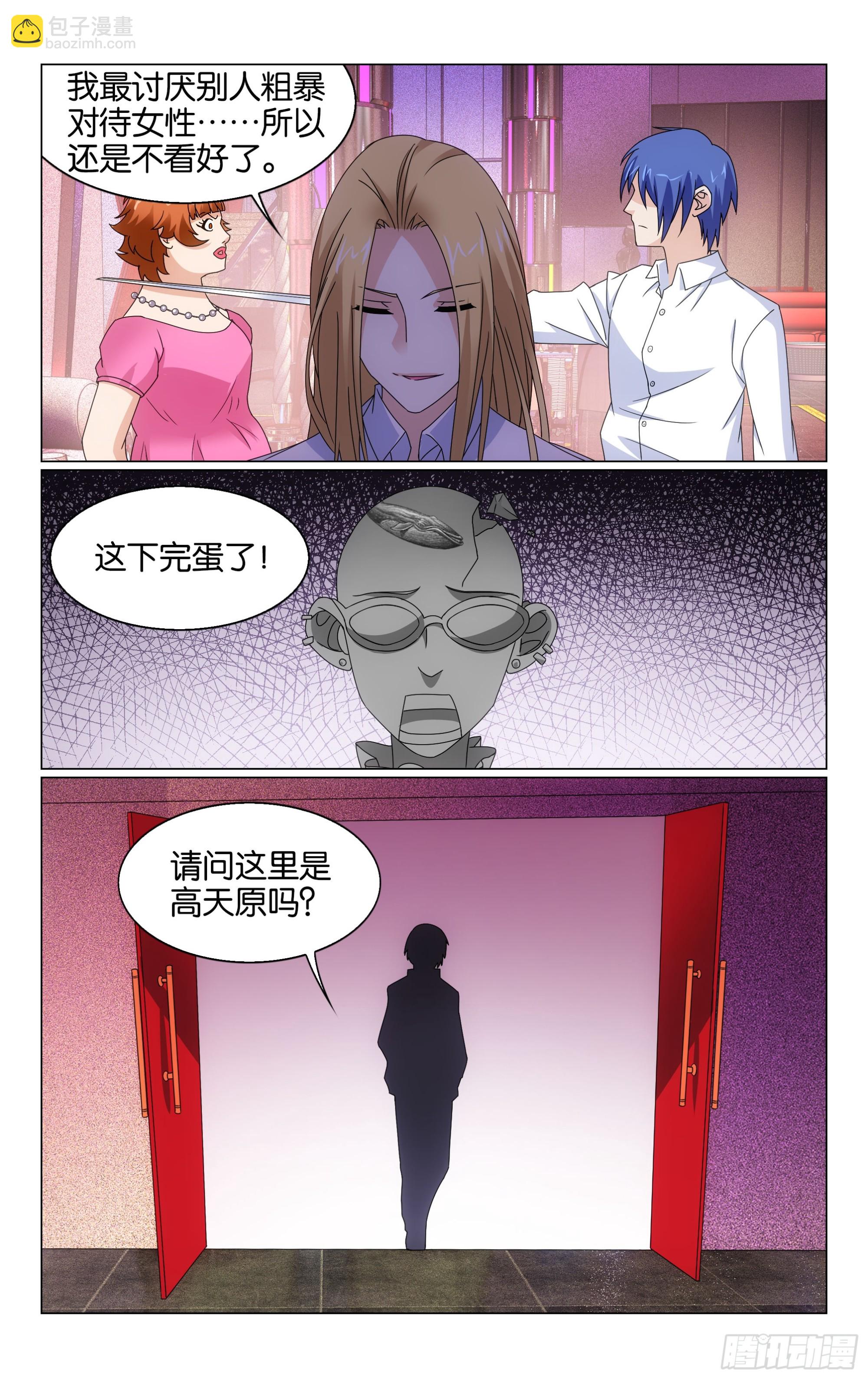 第69回邀请函（下）-第139话