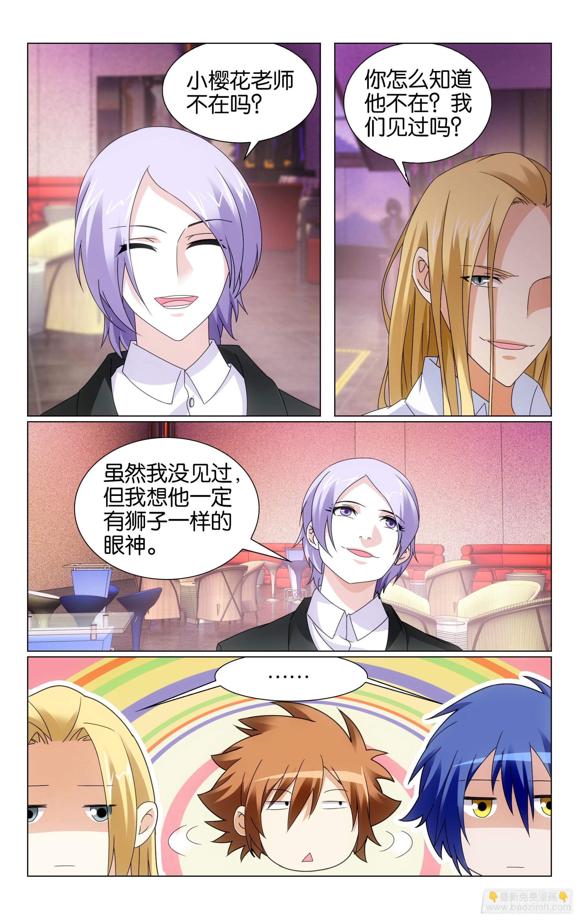 第69回邀请函（下）-第139话