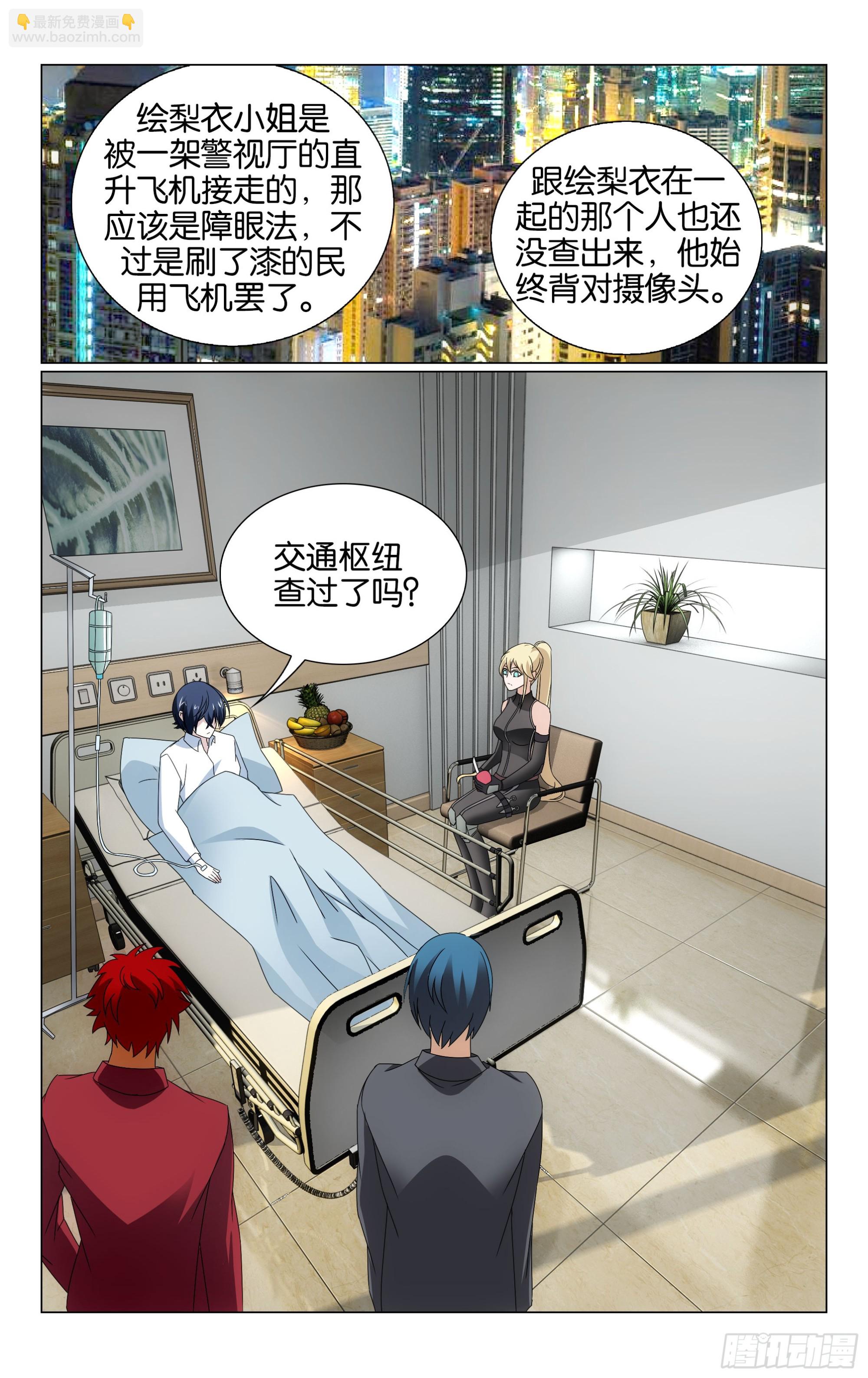 第70回 兵器少女（下）-第141话