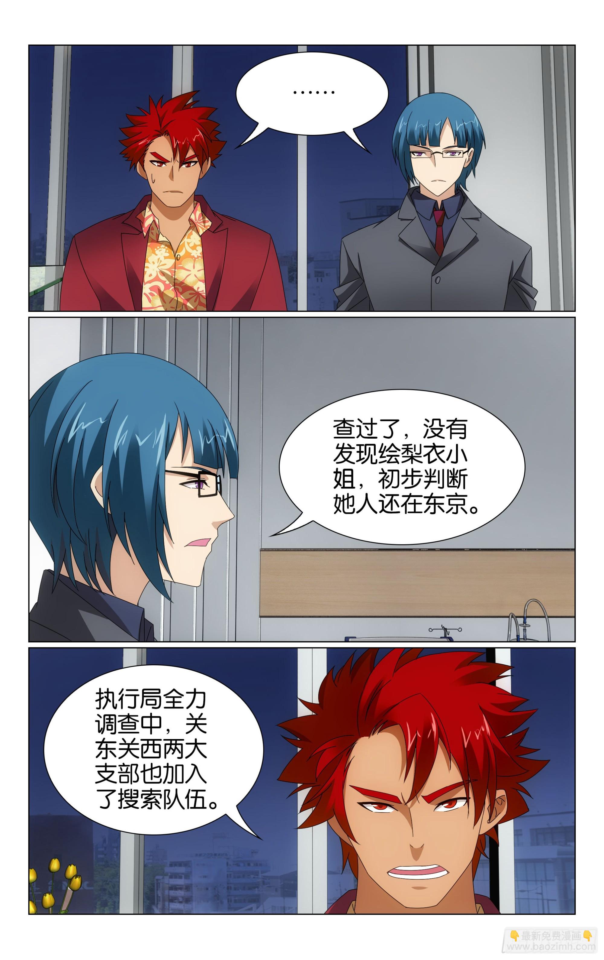 第70回 兵器少女（下）-第141话