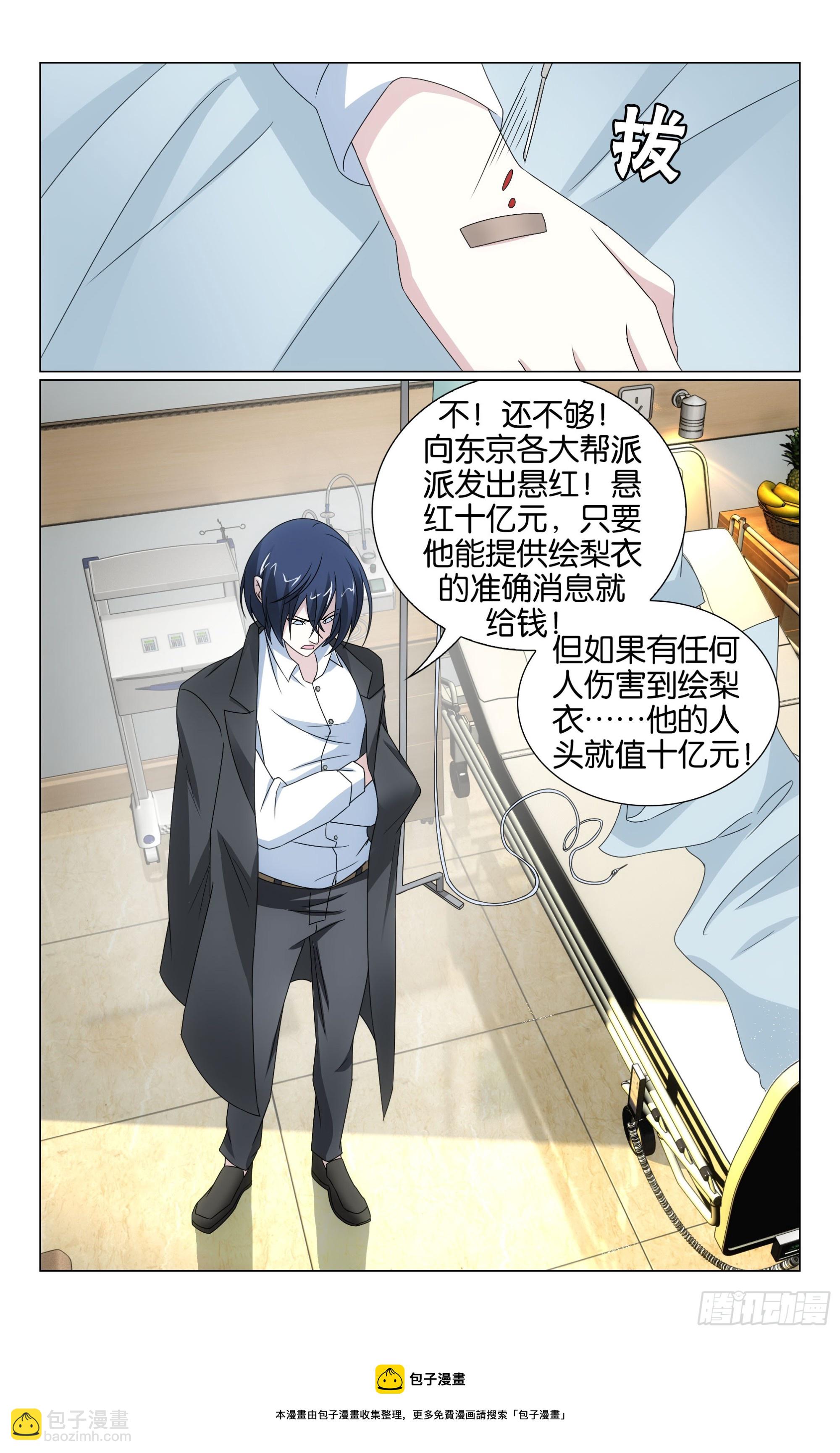 第70回 兵器少女（下）-第141话