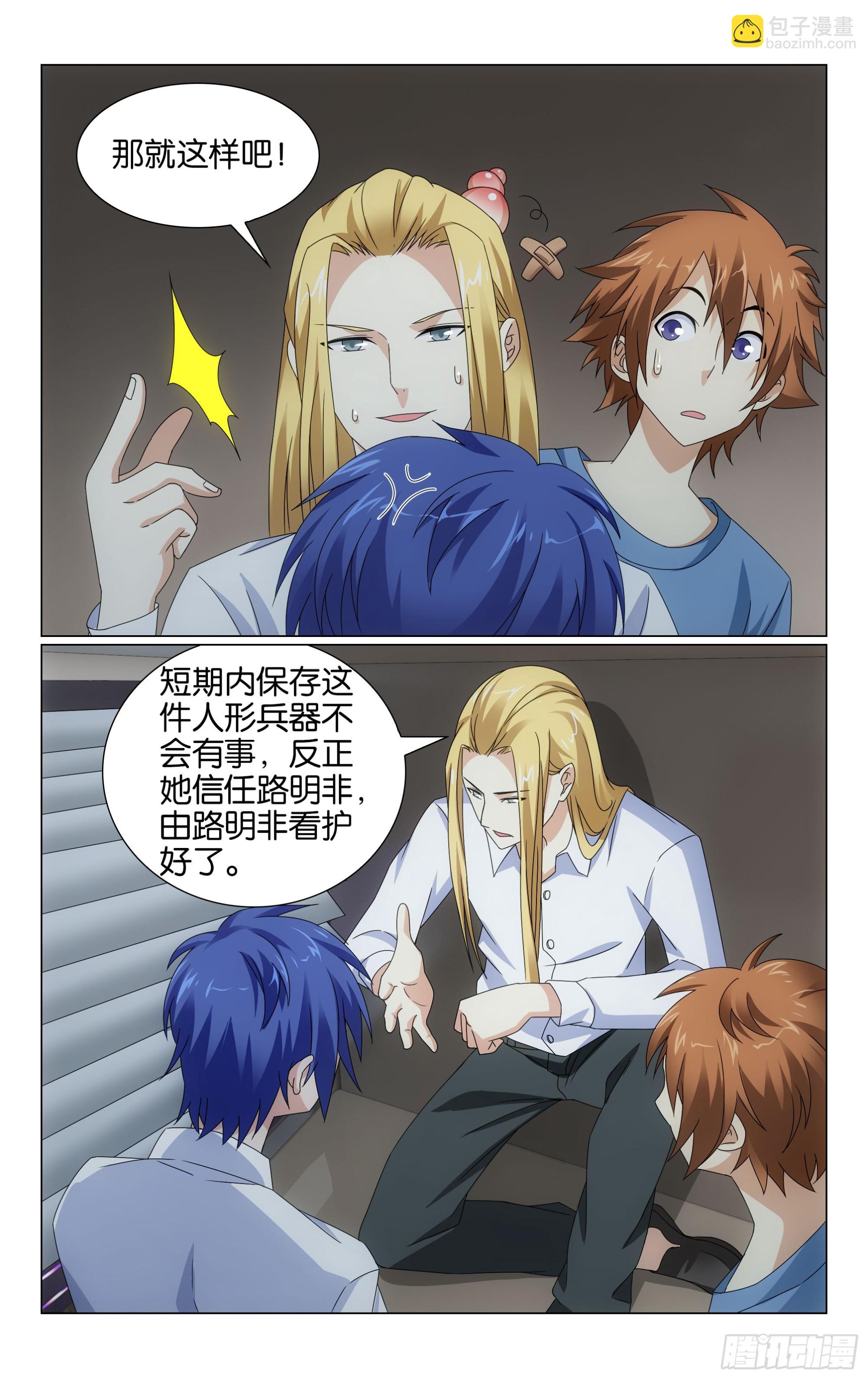 第70回 兵器少女（下）-第141话