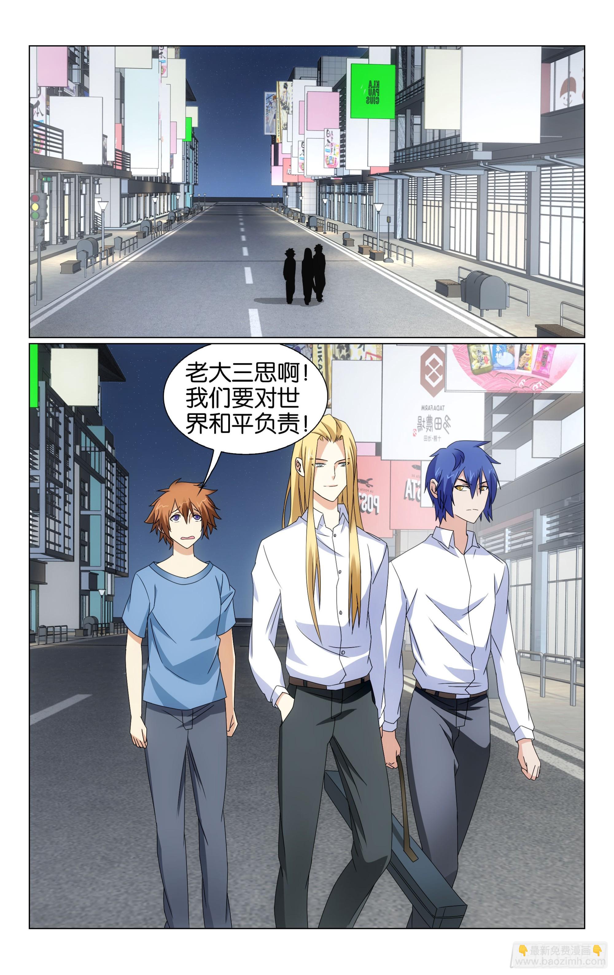 第70回 兵器少女（下）-第141话