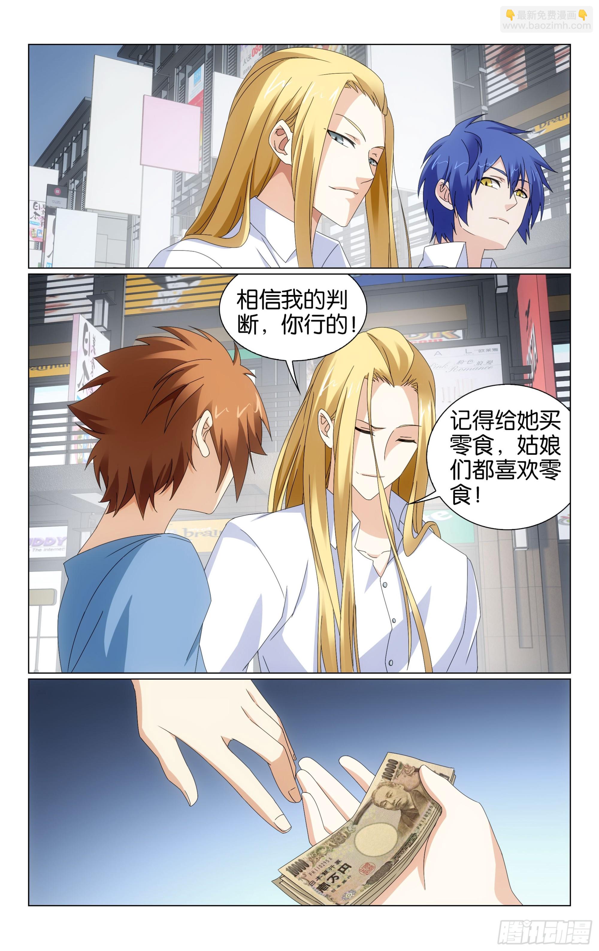 第70回 兵器少女（下）-第141话