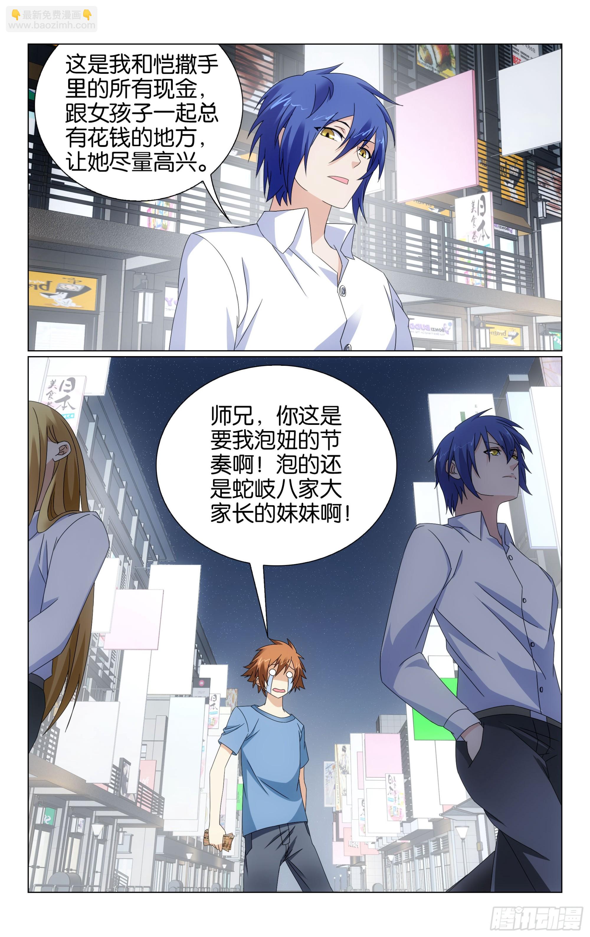 第70回 兵器少女（下）-第141话