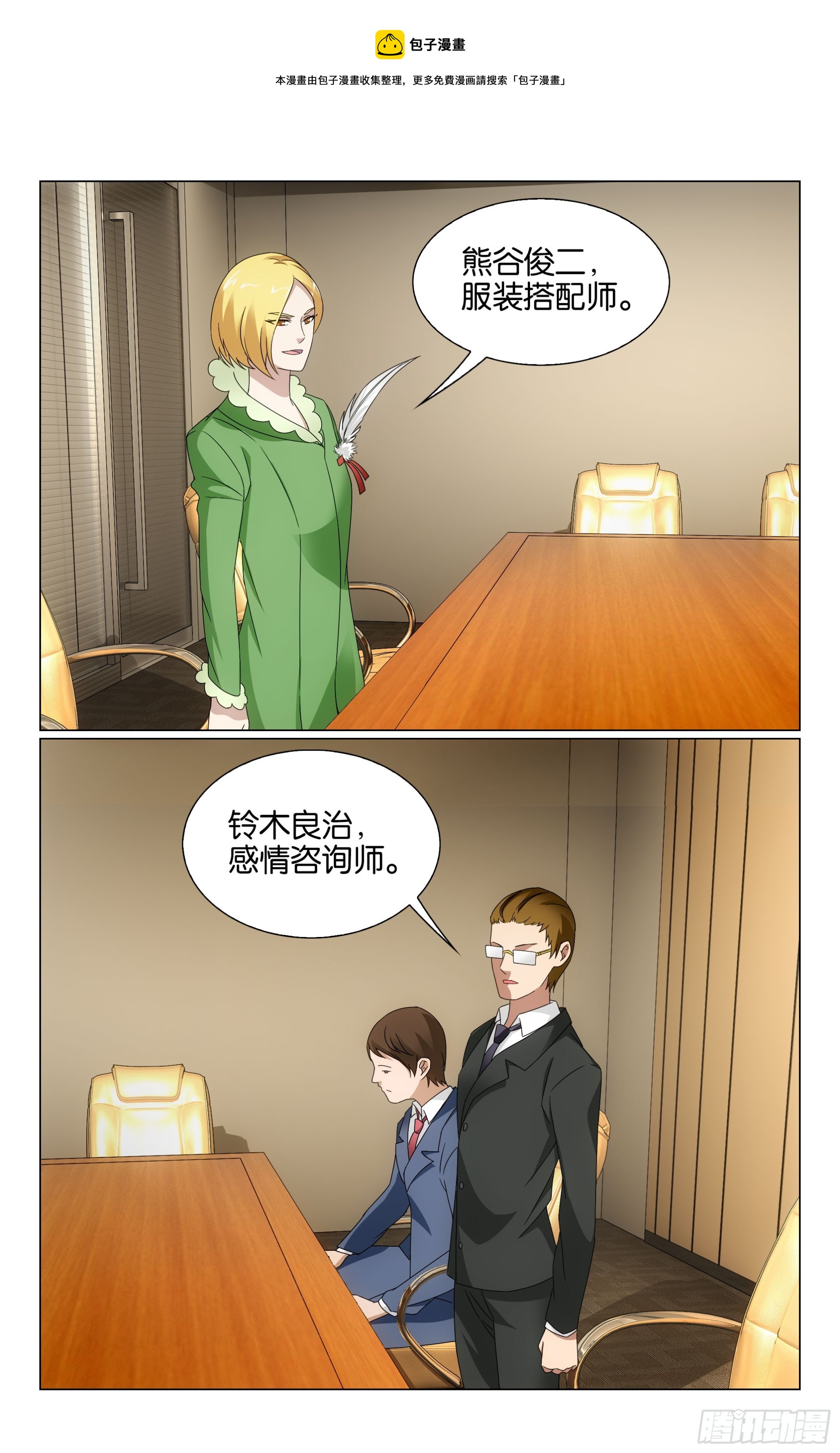第71回真人秀，开拍！（下）-第143话