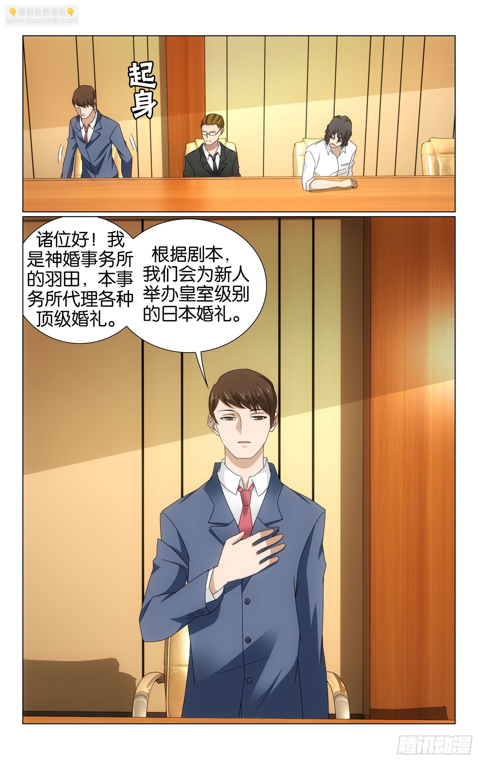 第71回真人秀，开拍！（下）-第143话