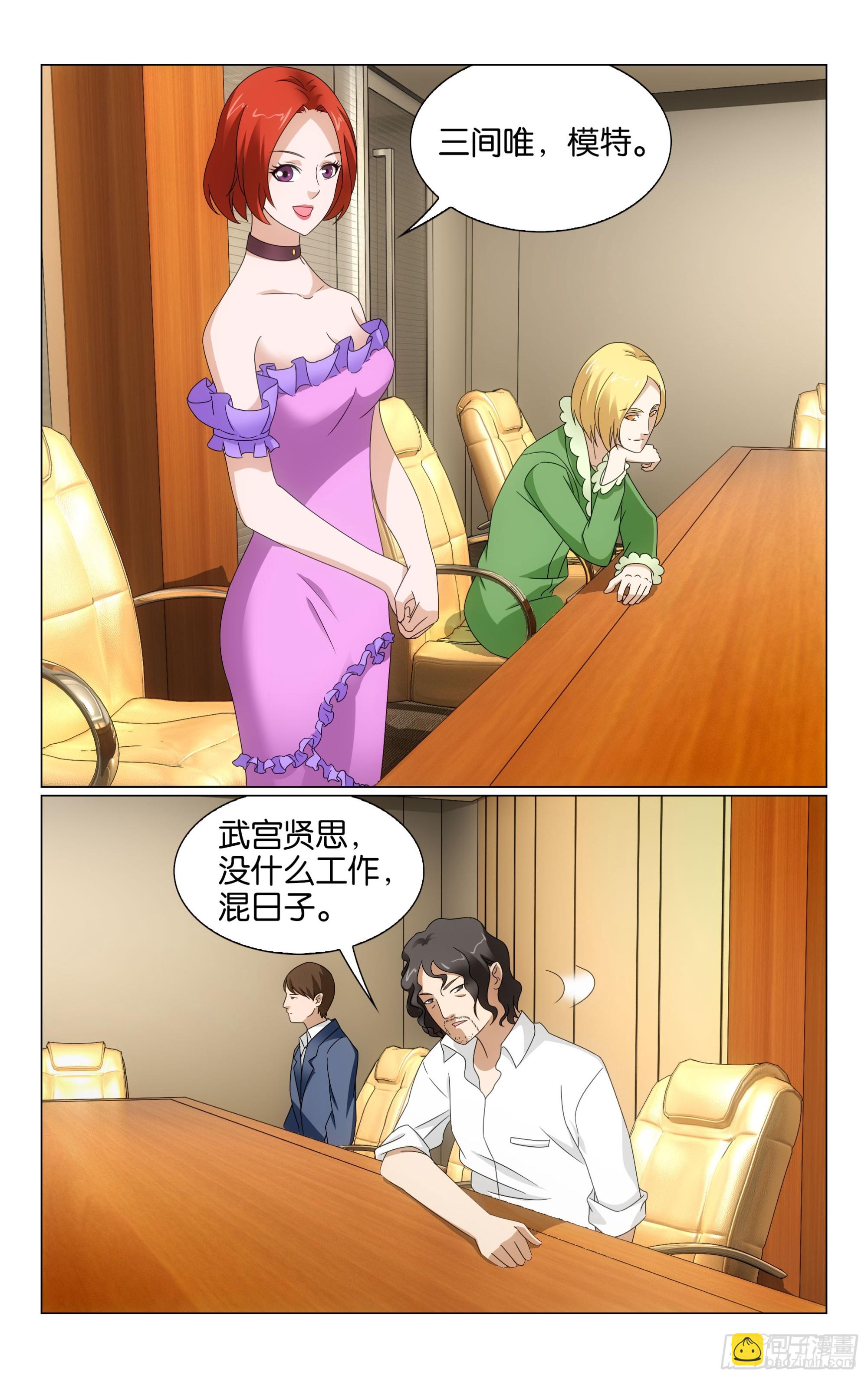 第71回真人秀，开拍！（下）-第143话