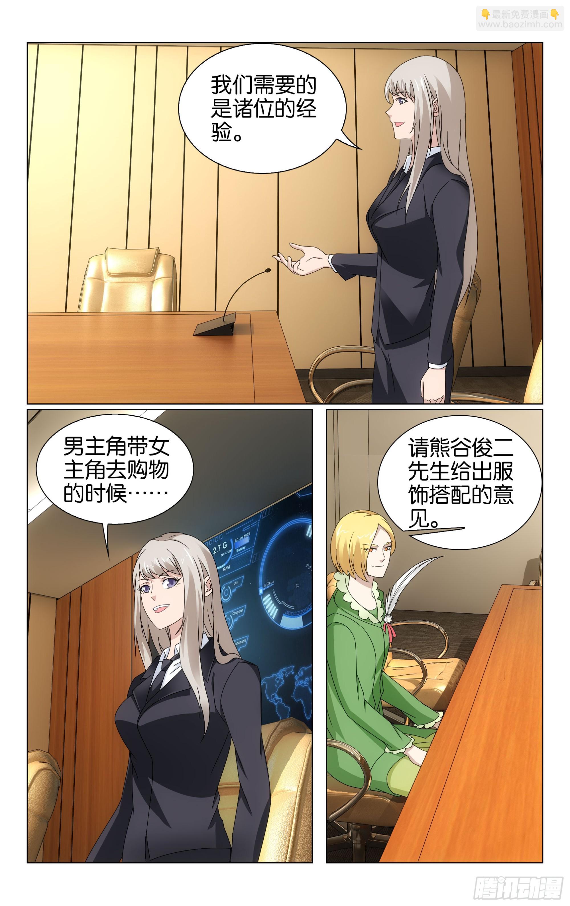 第71回真人秀，开拍！（下）-第143话