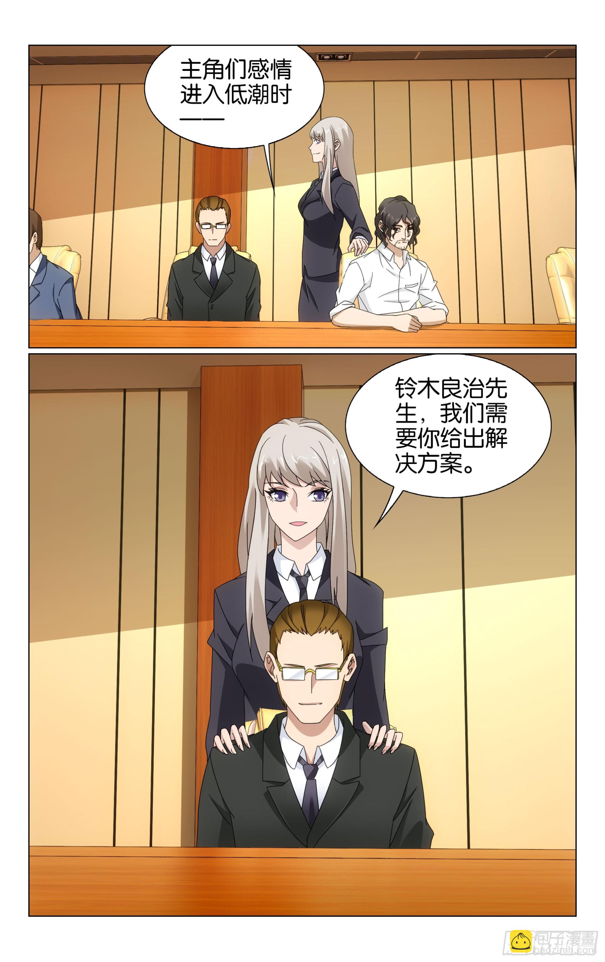 第71回真人秀，开拍！（下）-第143话