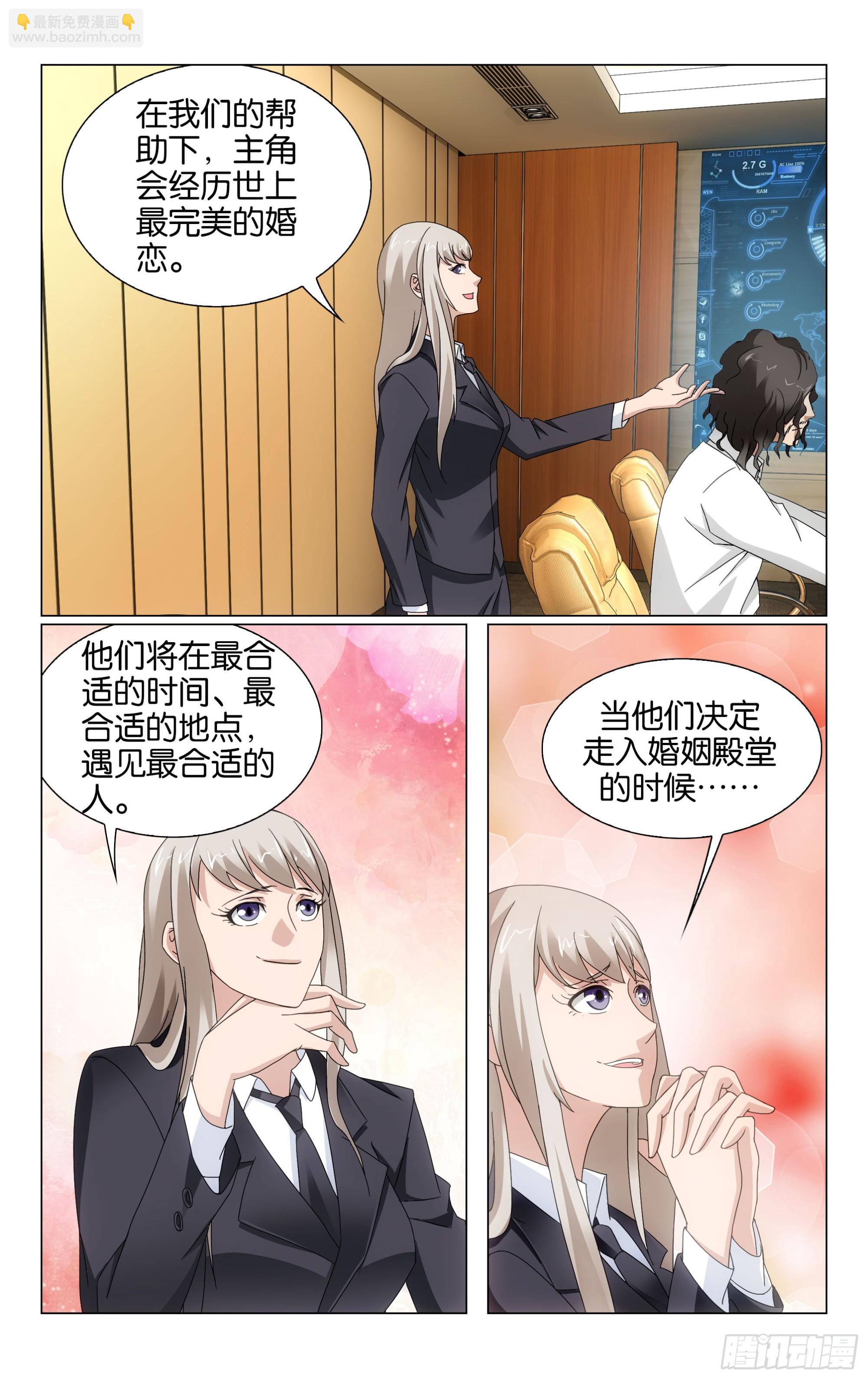 第71回真人秀，开拍！（下）-第143话