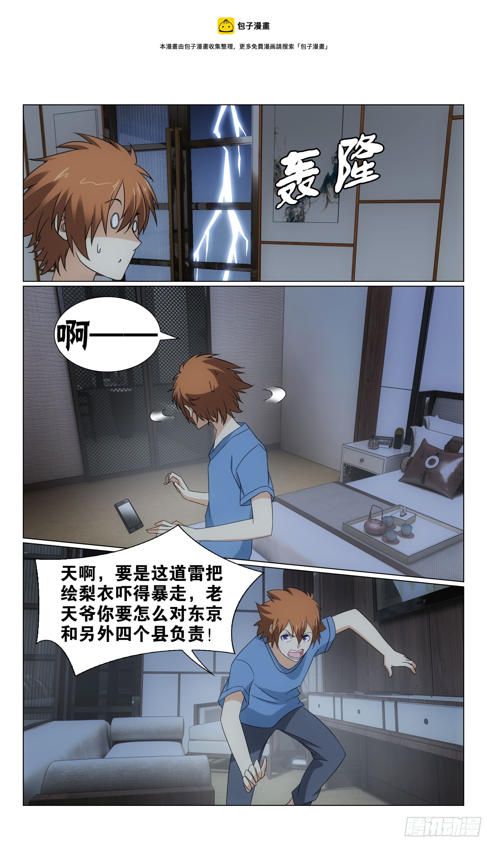 第72回钥匙（下）-第145话