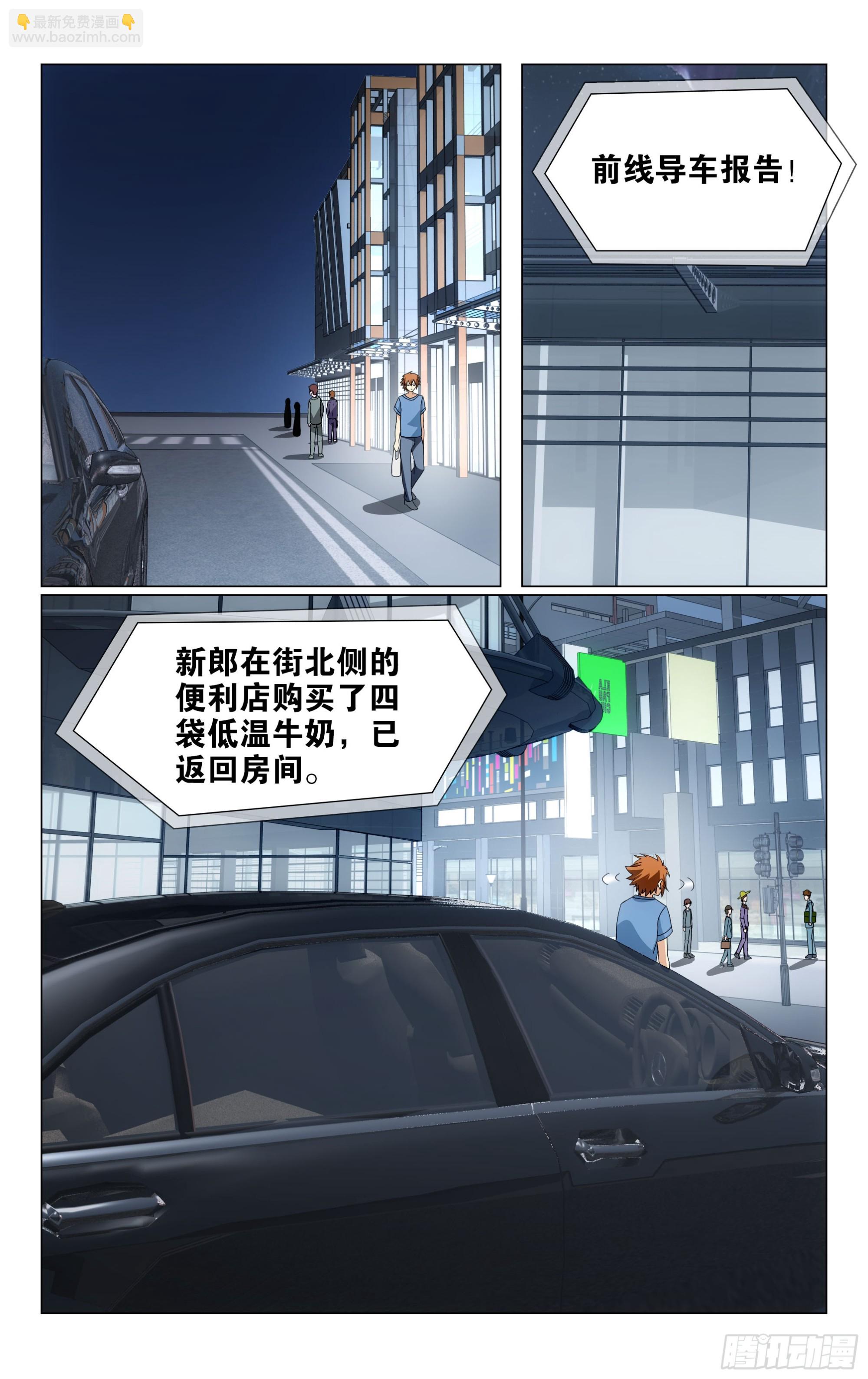 第72回钥匙（下）-第145话