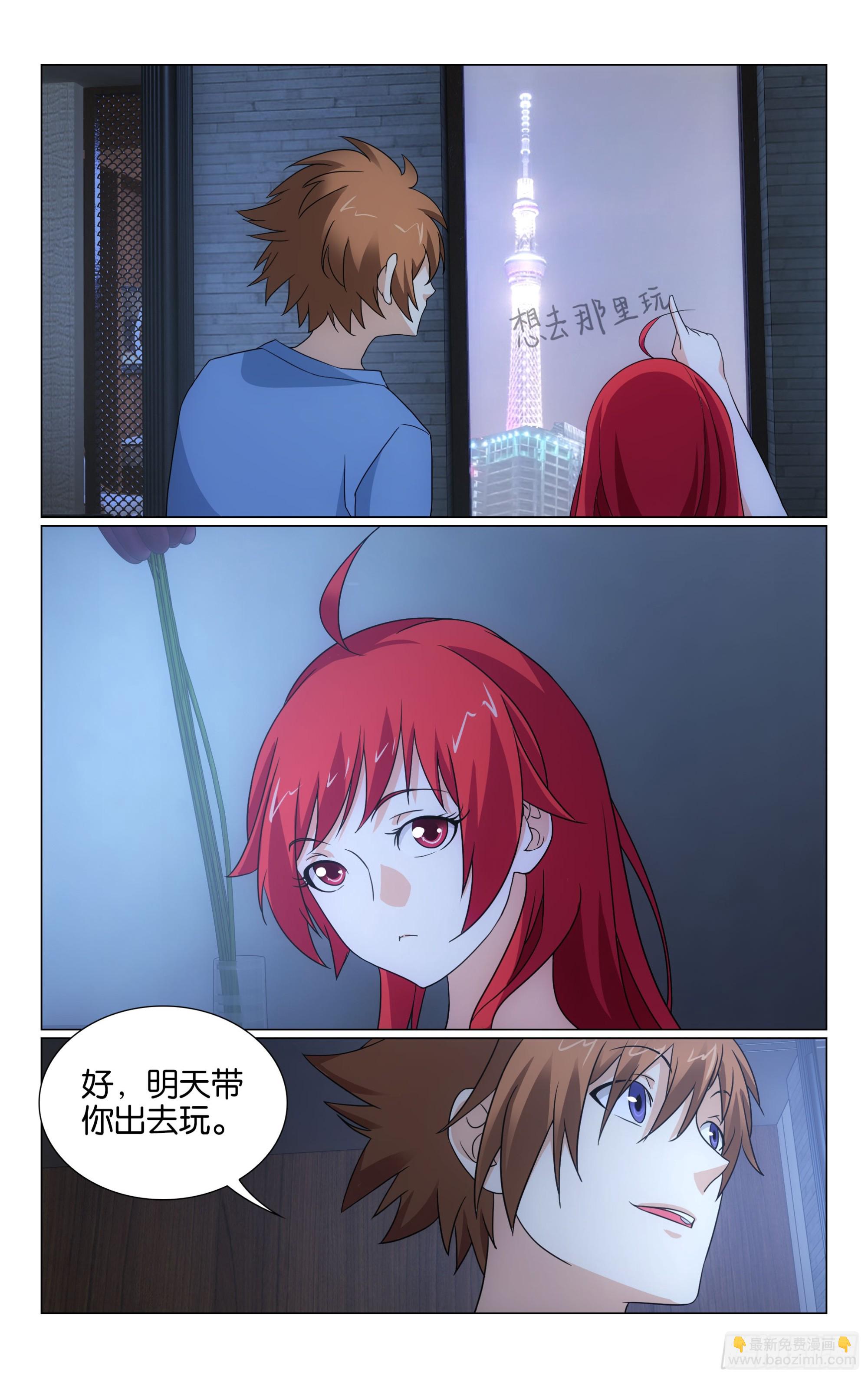 第72回钥匙（下）-第145话