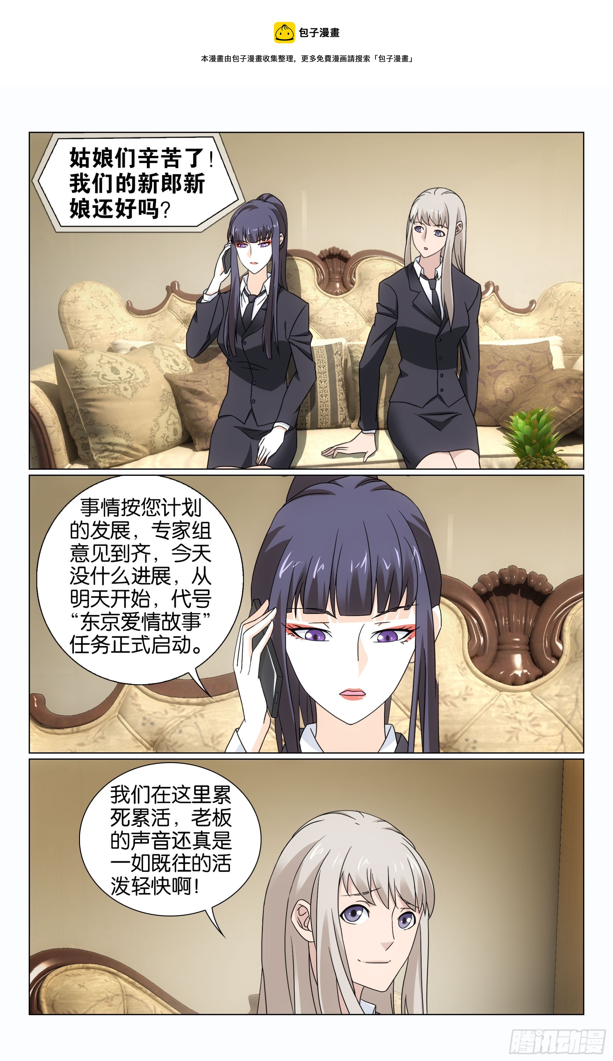 第73回命运线上的人（下）-第147话