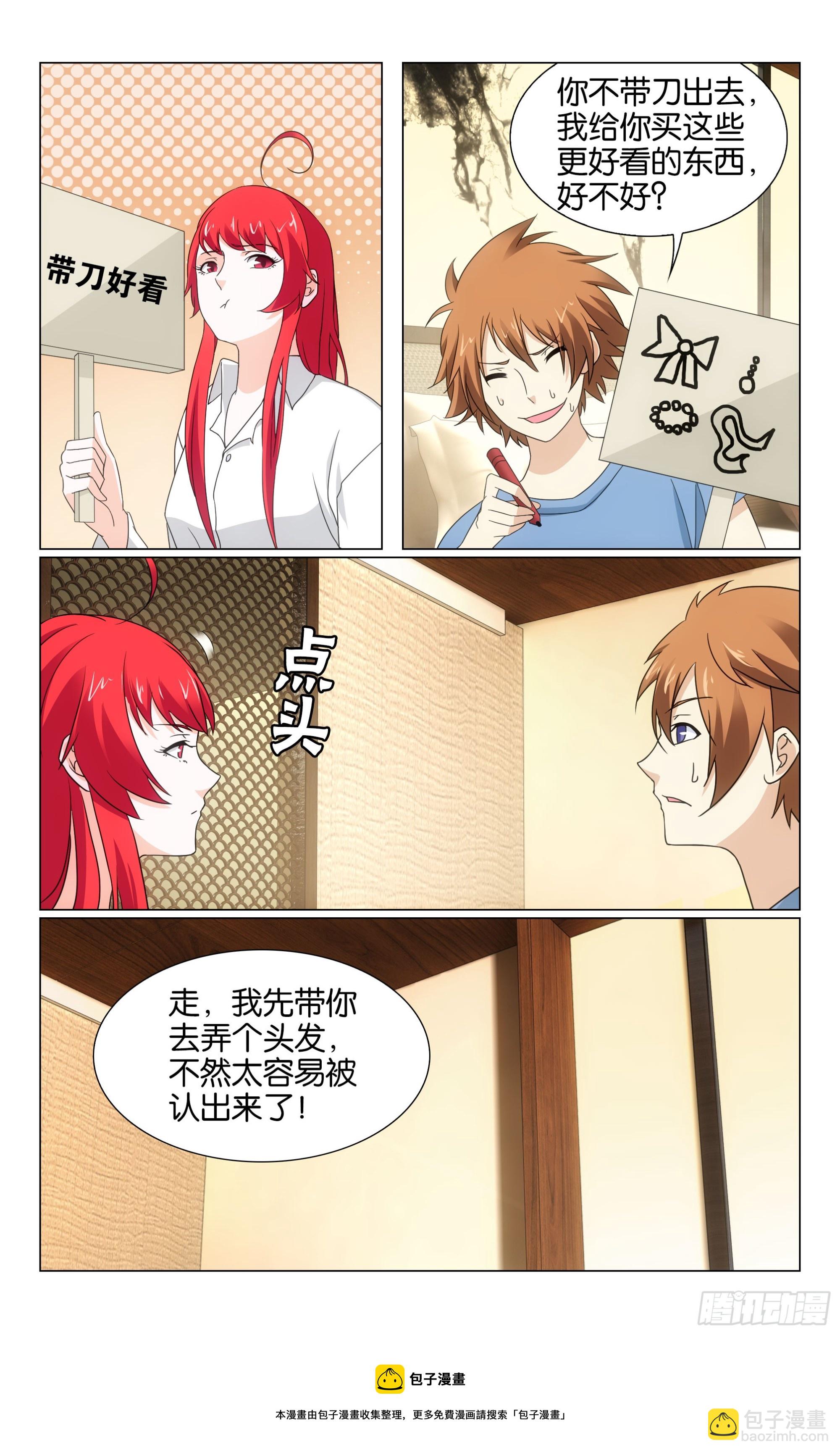 第73回命运线上的人（下）-第147话