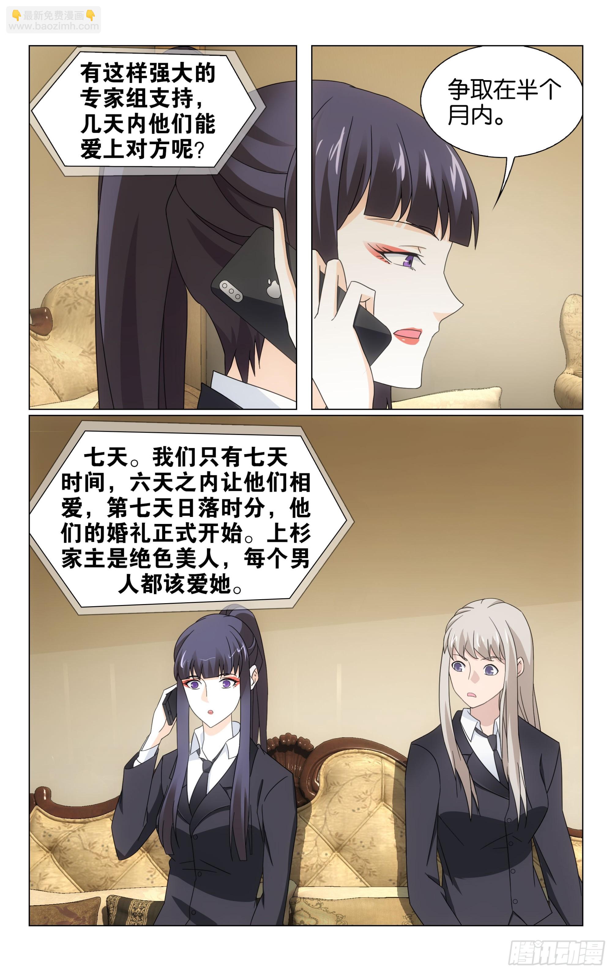 第73回命运线上的人（下）-第147话