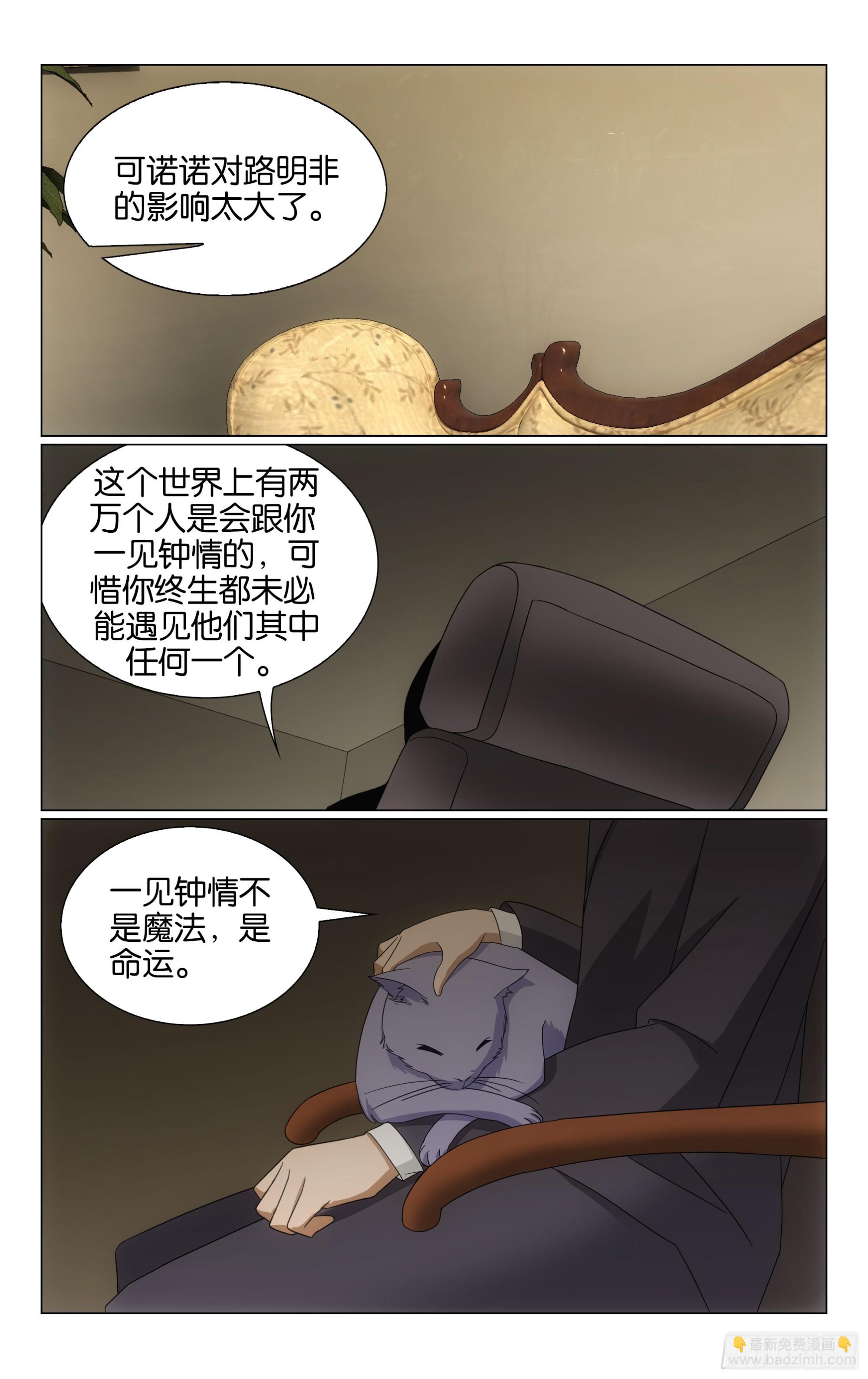 第73回命运线上的人（下）-第147话