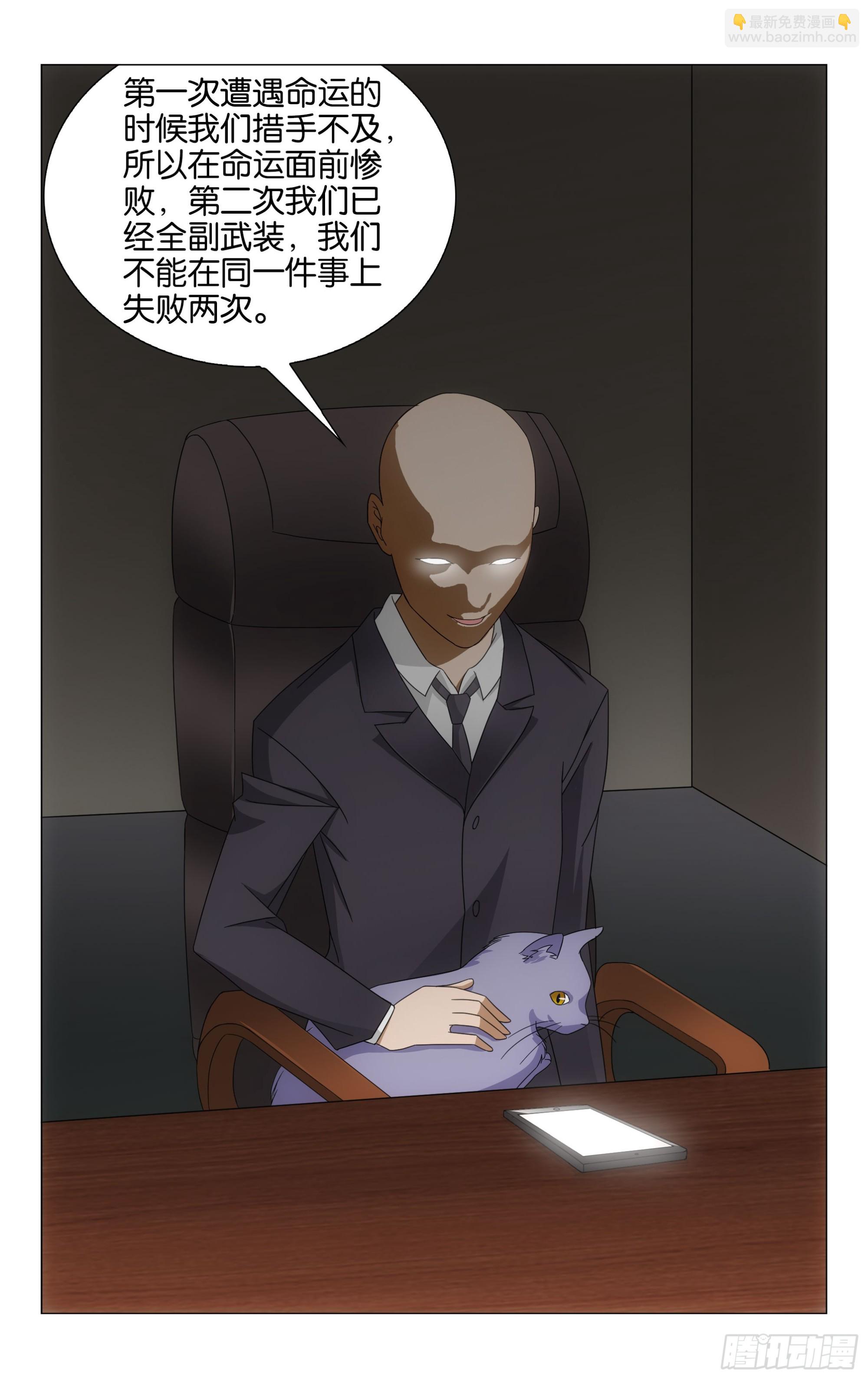 第73回命运线上的人（下）-第147话