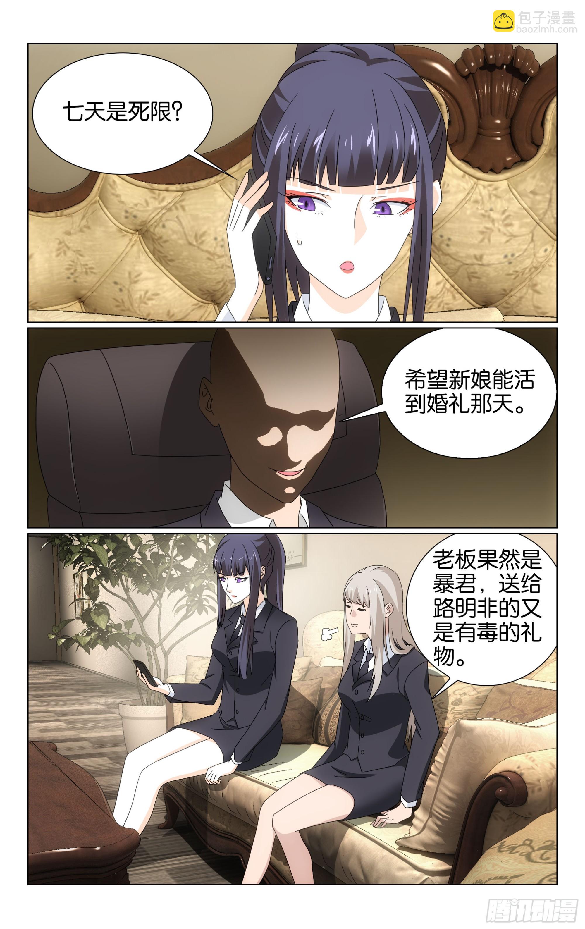 第73回命运线上的人（下）-第147话