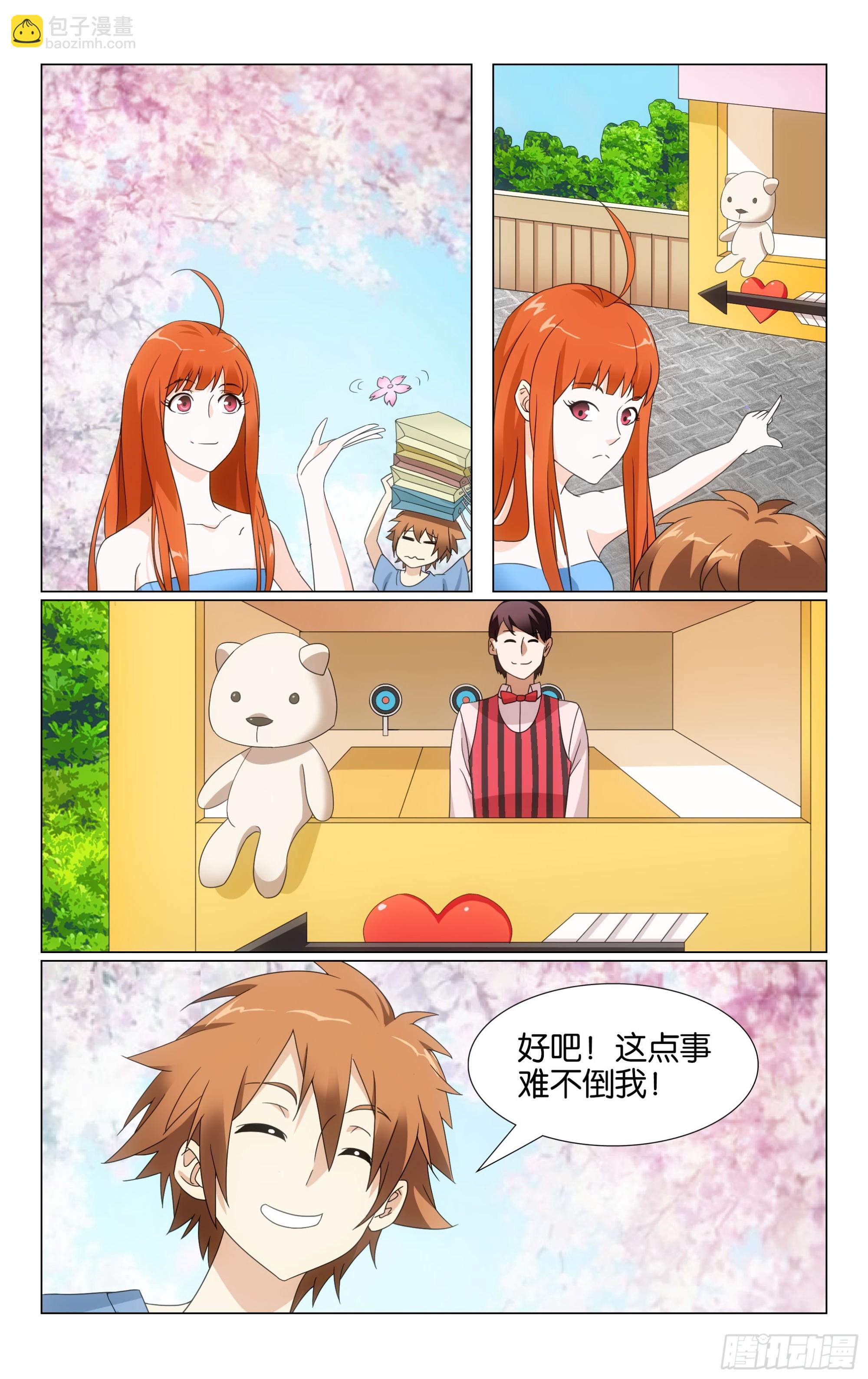 74回整条街最尊贵的贵宾（下）-第149话