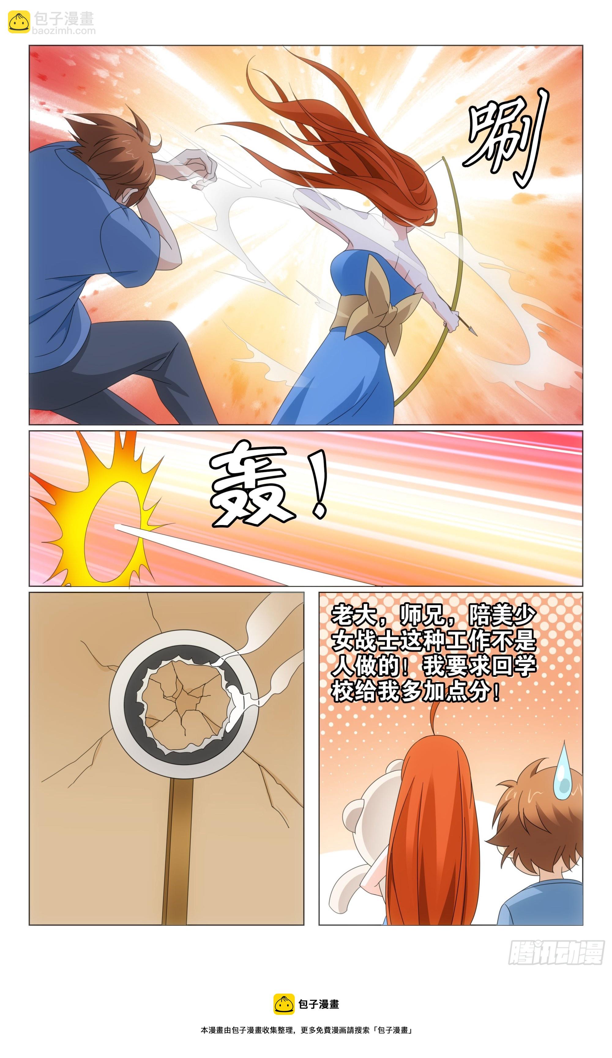74回整条街最尊贵的贵宾（下）-第149话