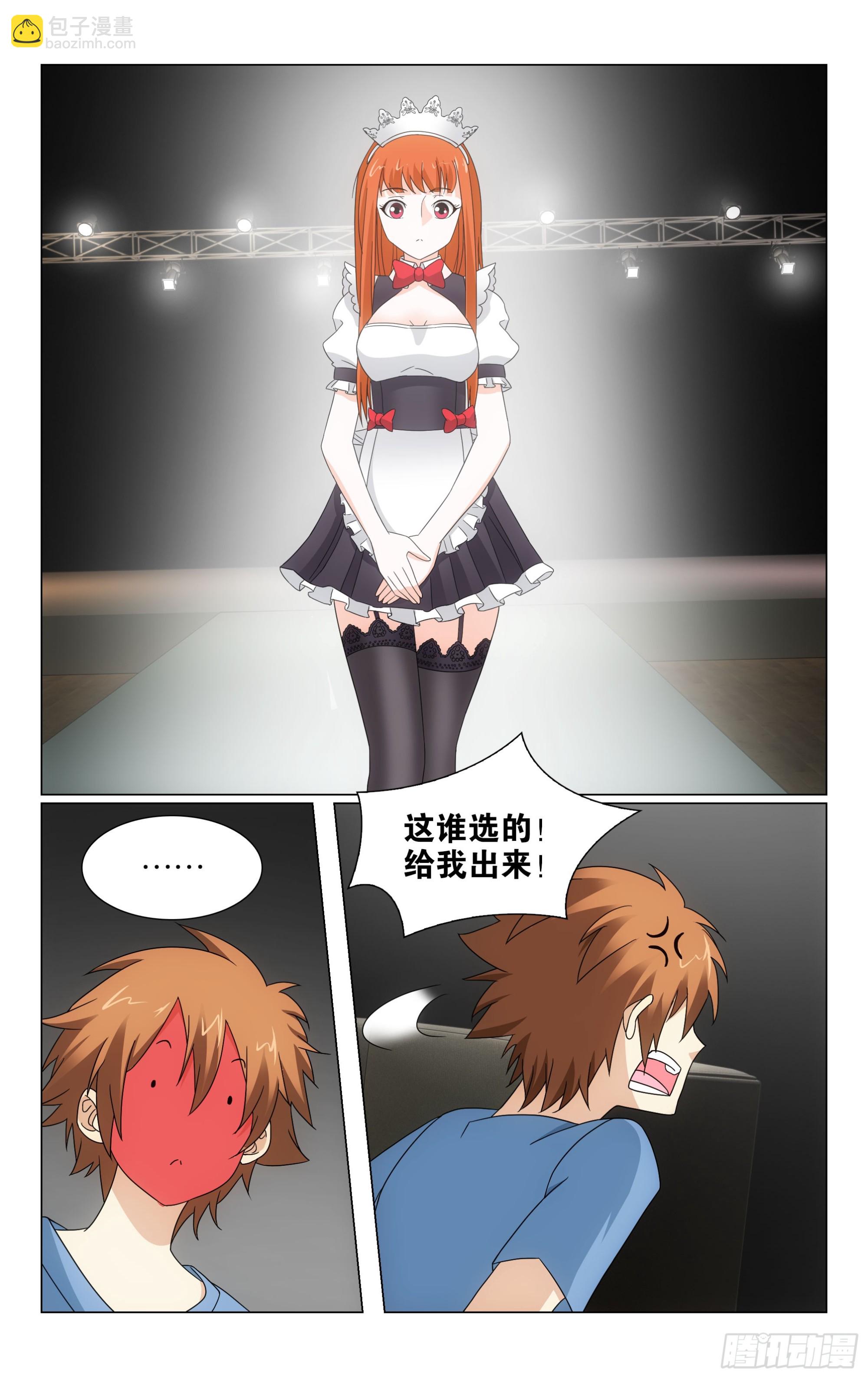 74回整条街最尊贵的贵宾（下）-第149话