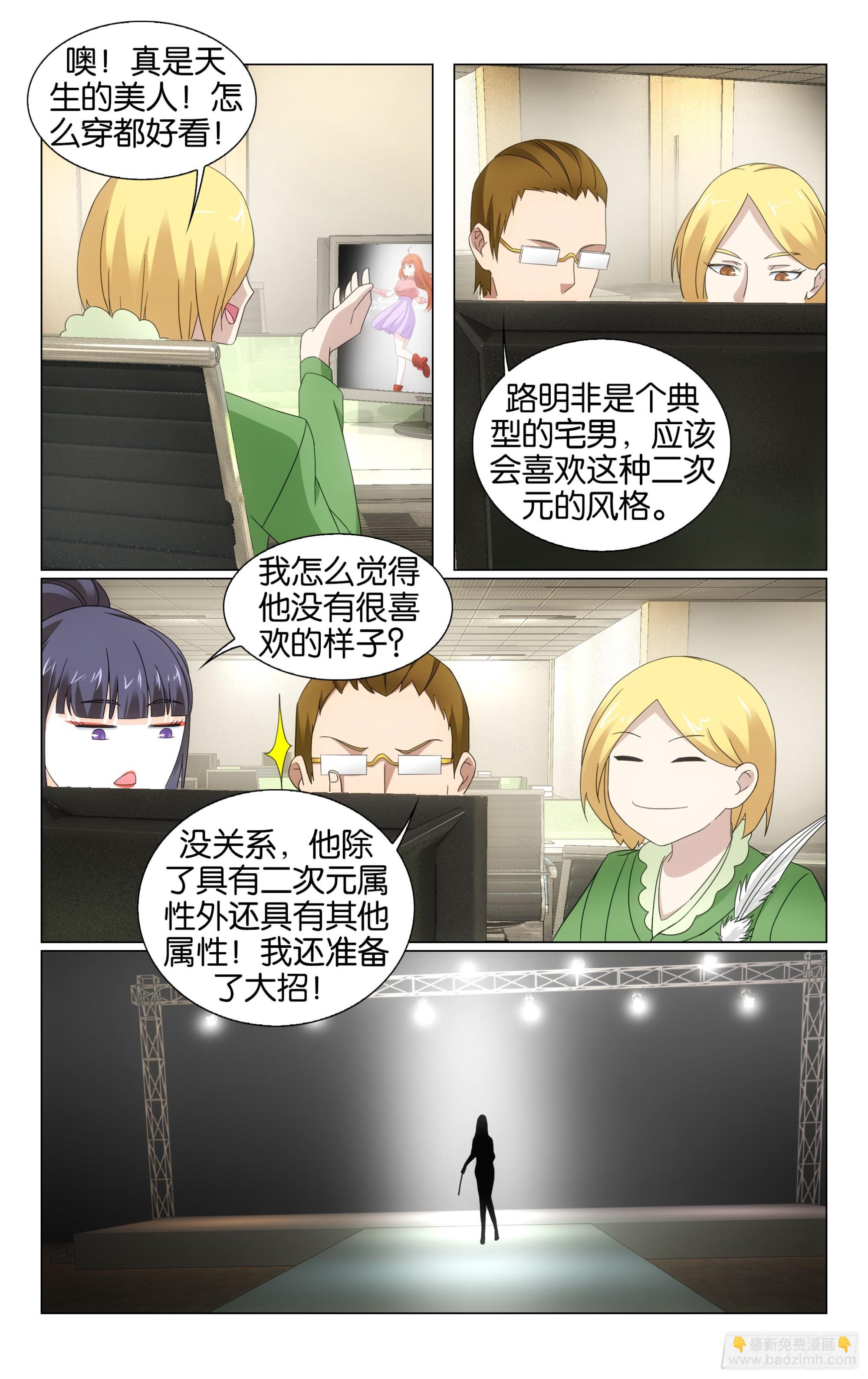 74回整条街最尊贵的贵宾（下）-第149话