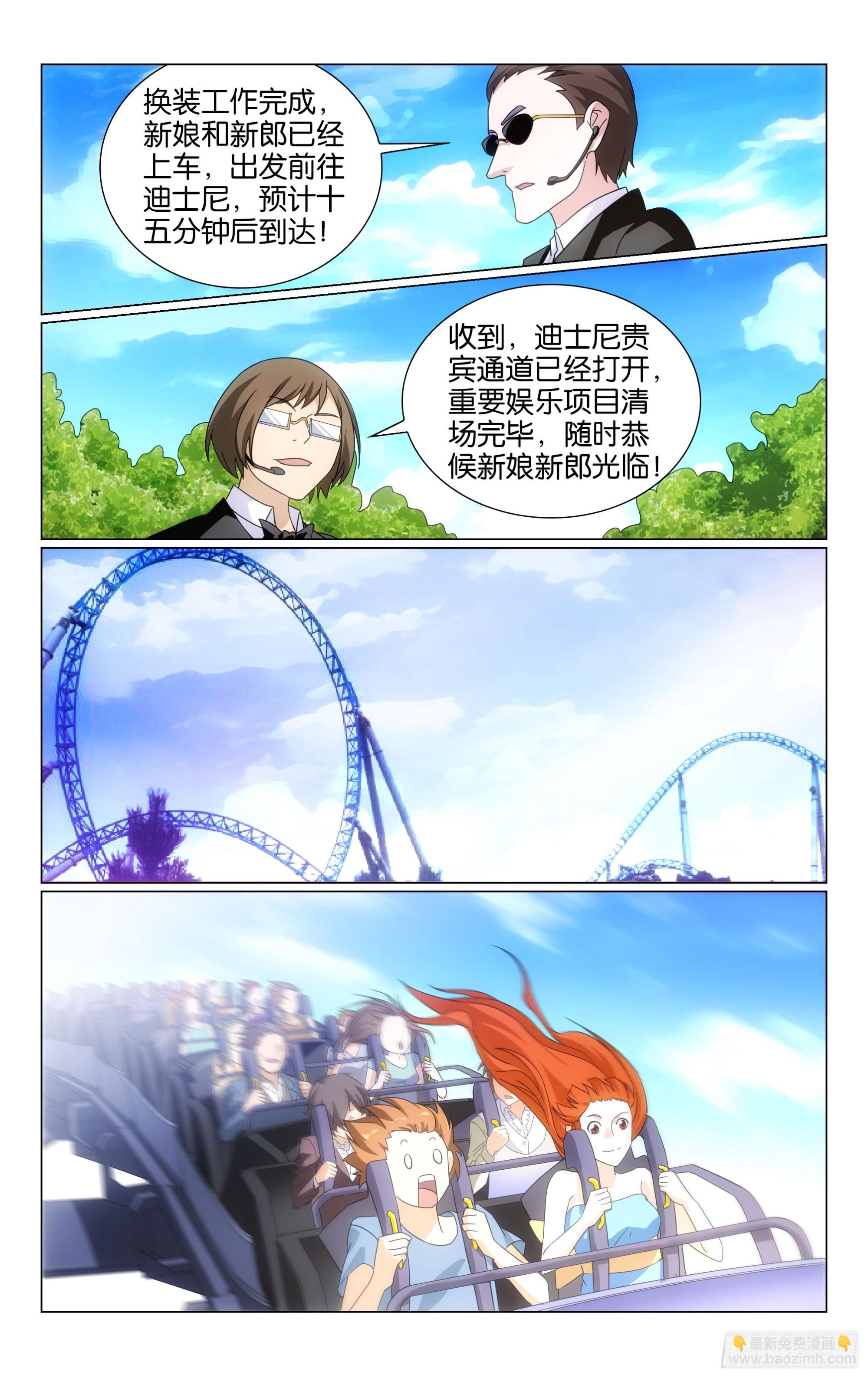 74回整条街最尊贵的贵宾（下）-第149话