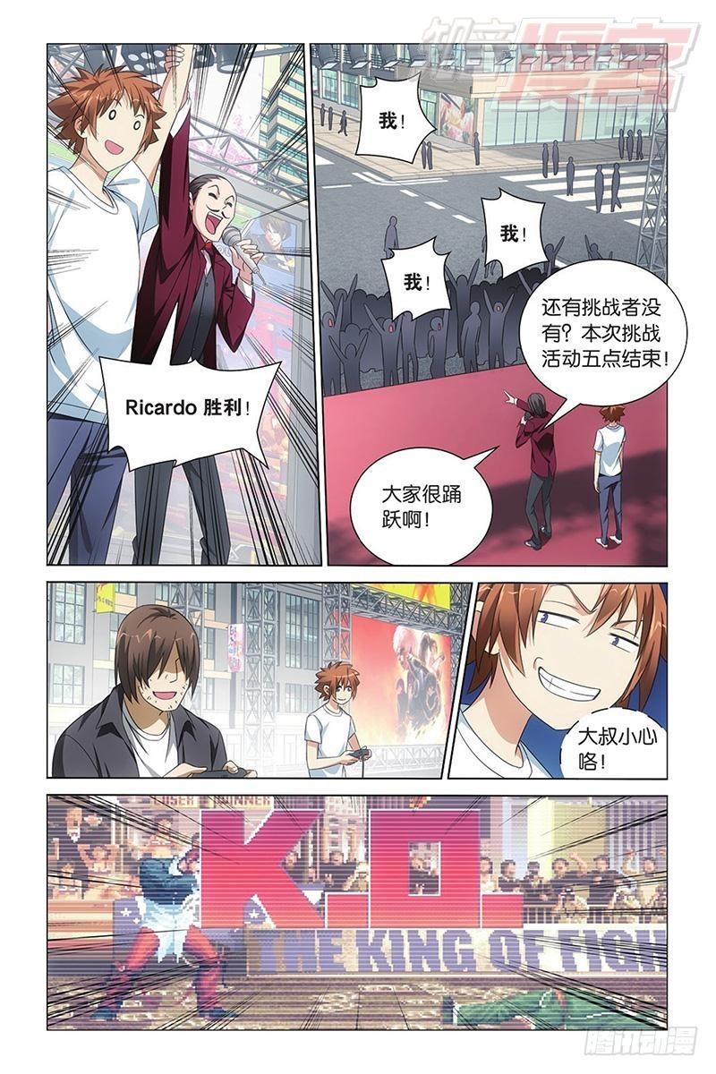 第09回 命运的相逢（下）-第19话