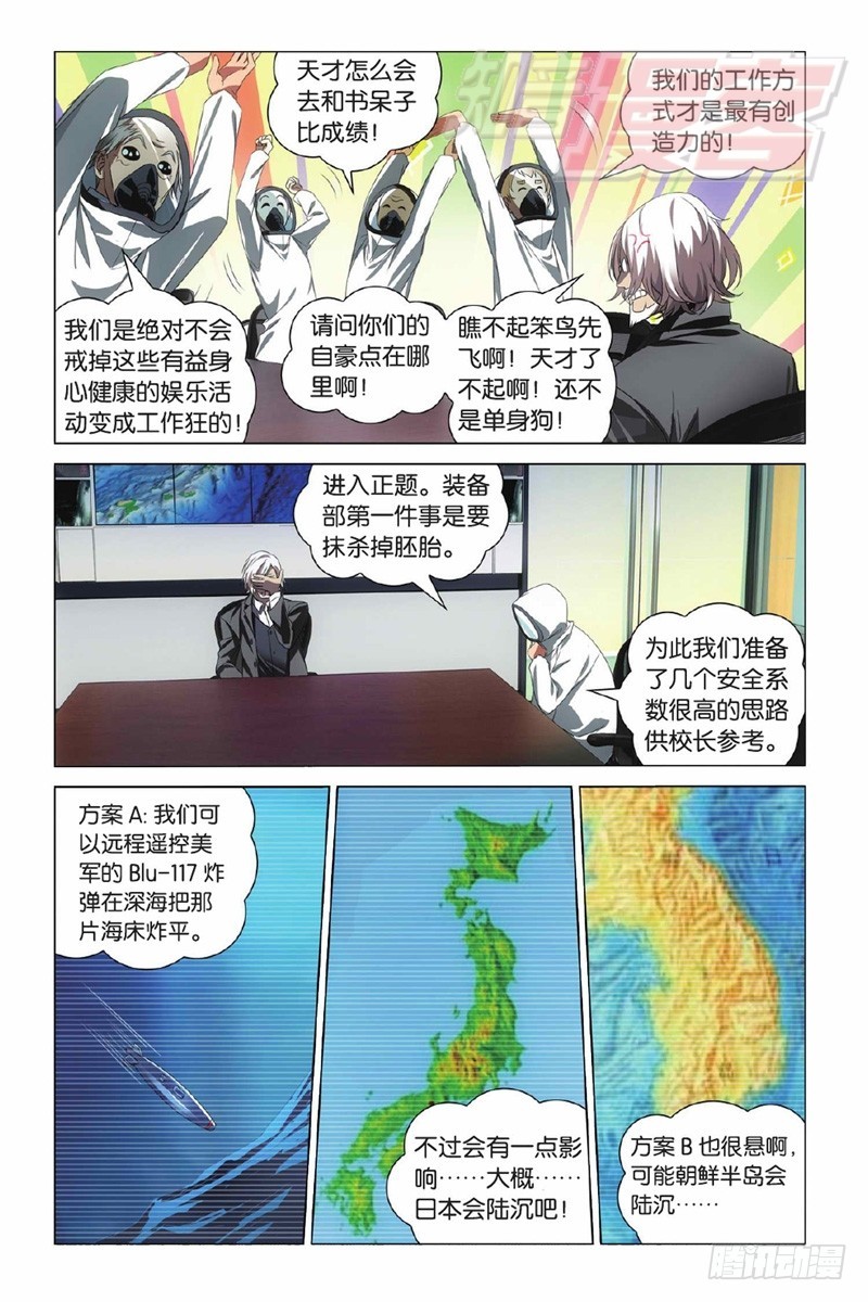 01（下）-第3话