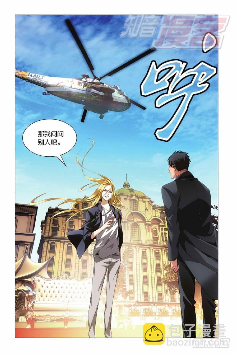 01（下）-第3话