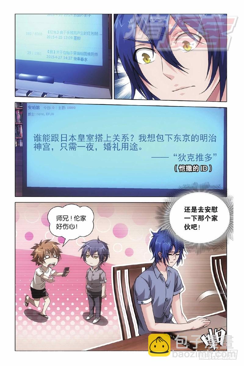 01（下）-第3话