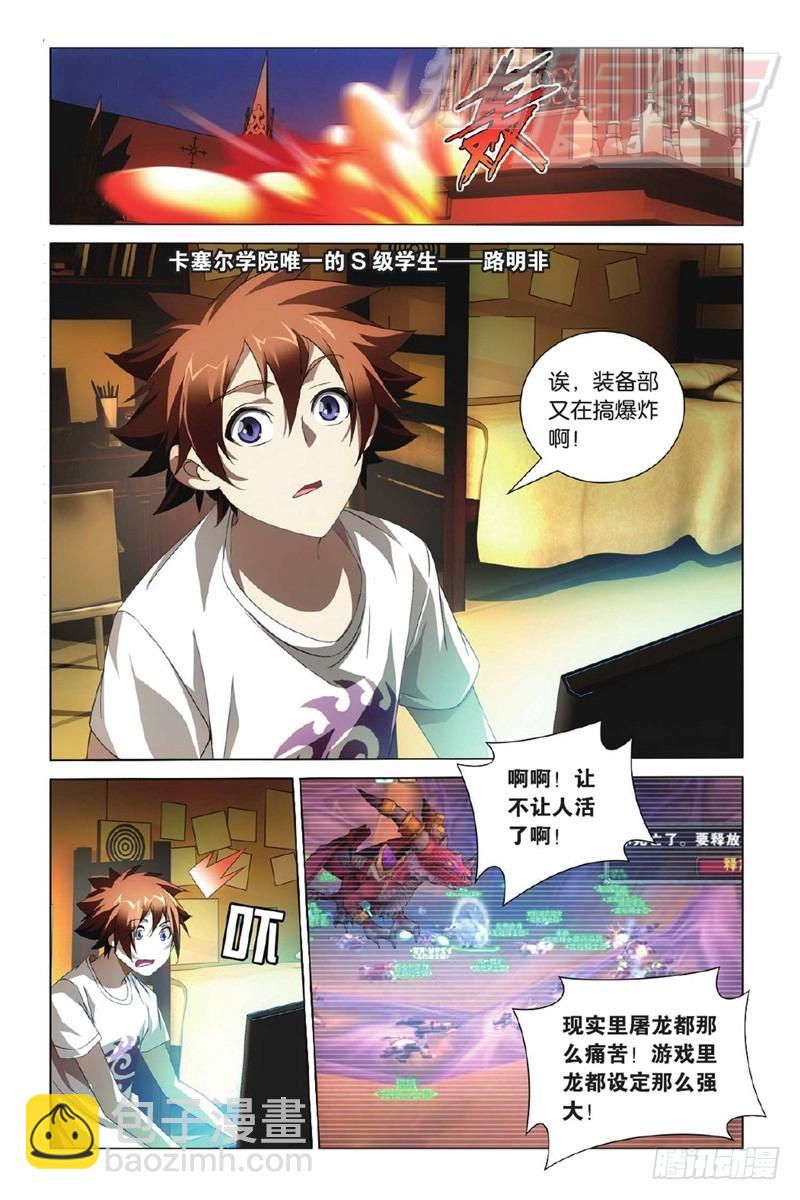 01（下）-第3话