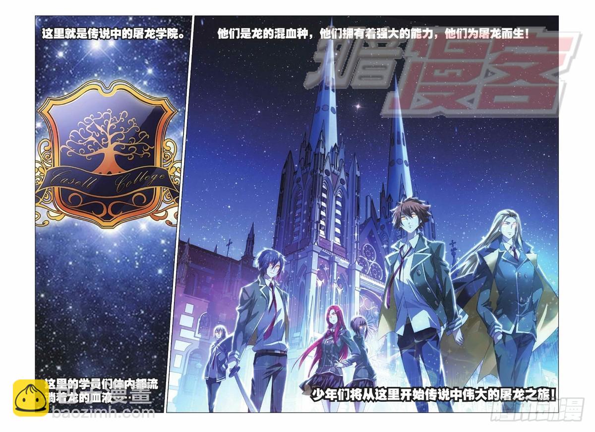 01（下）-第3话