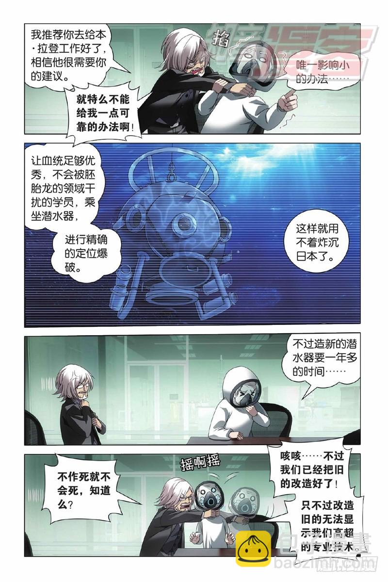 01（下）-第3话